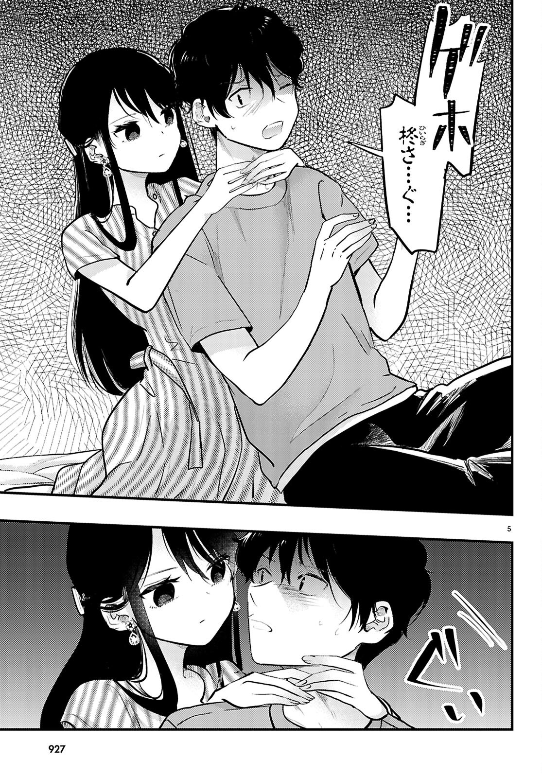 Midari ni Tsukasete wa Narimasen Chapter 8 5ページ