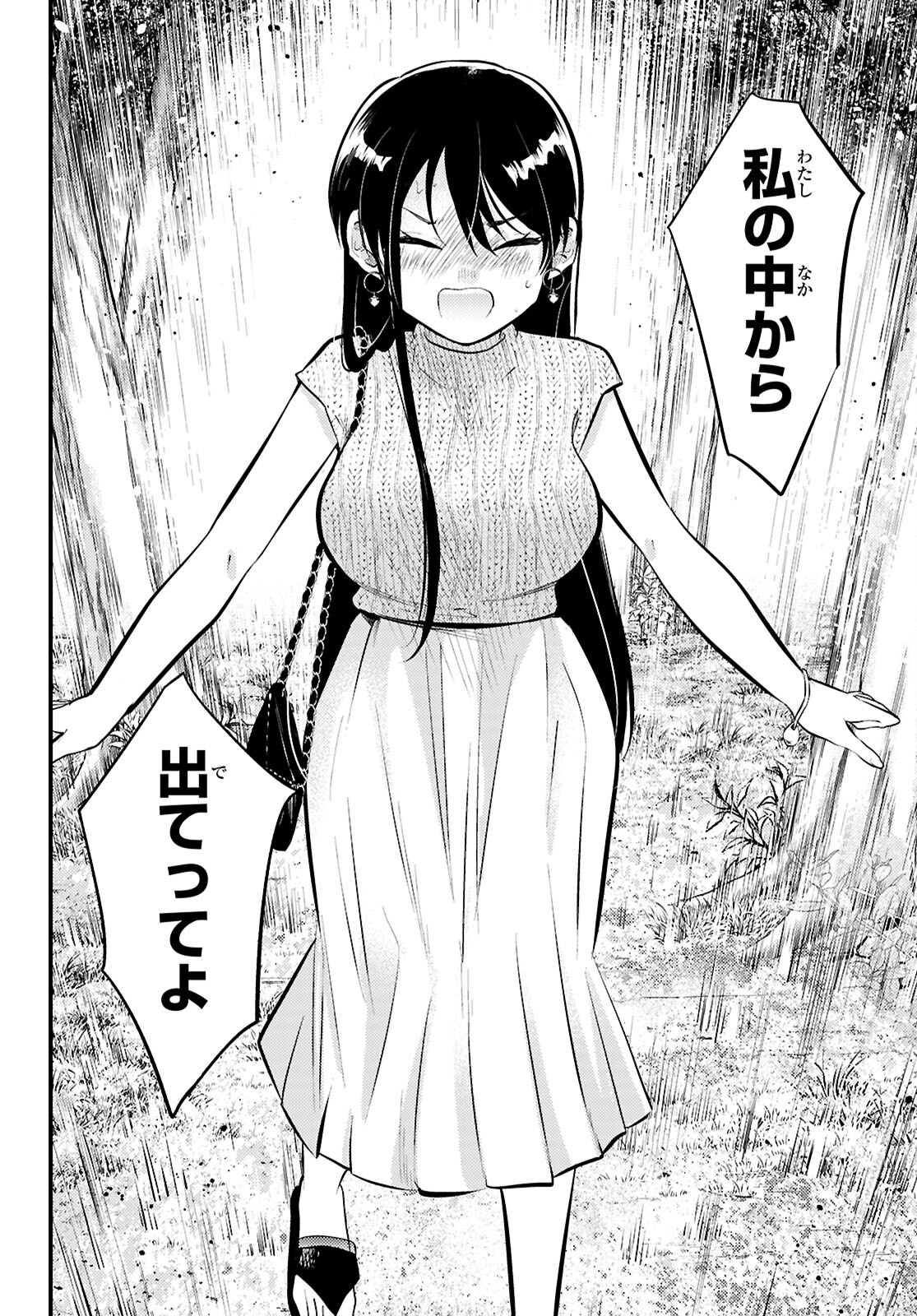 Midari ni Tsukasete wa Narimasen Chapter 10 14ページ