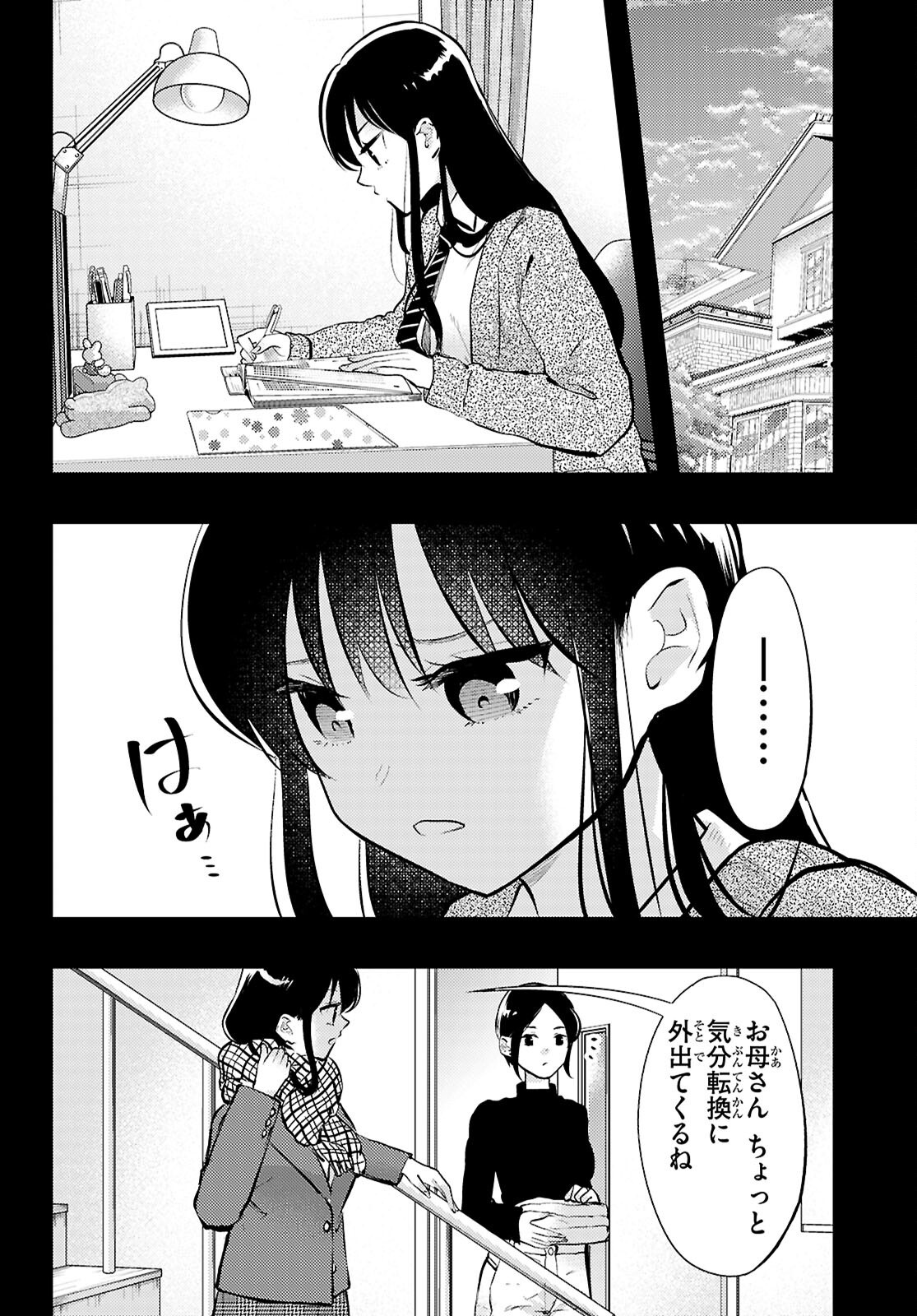 Midari ni Tsukasete wa Narimasen Chapter 13 8ページ