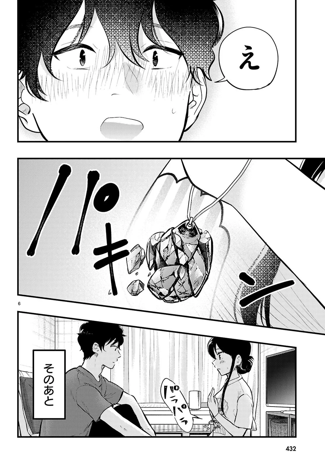 Midari ni Tsukasete wa Narimasen Chapter 14 6ページ