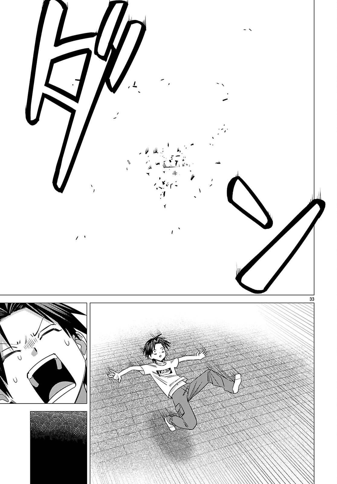 Akujou Ranking Chapter 3 33ページ