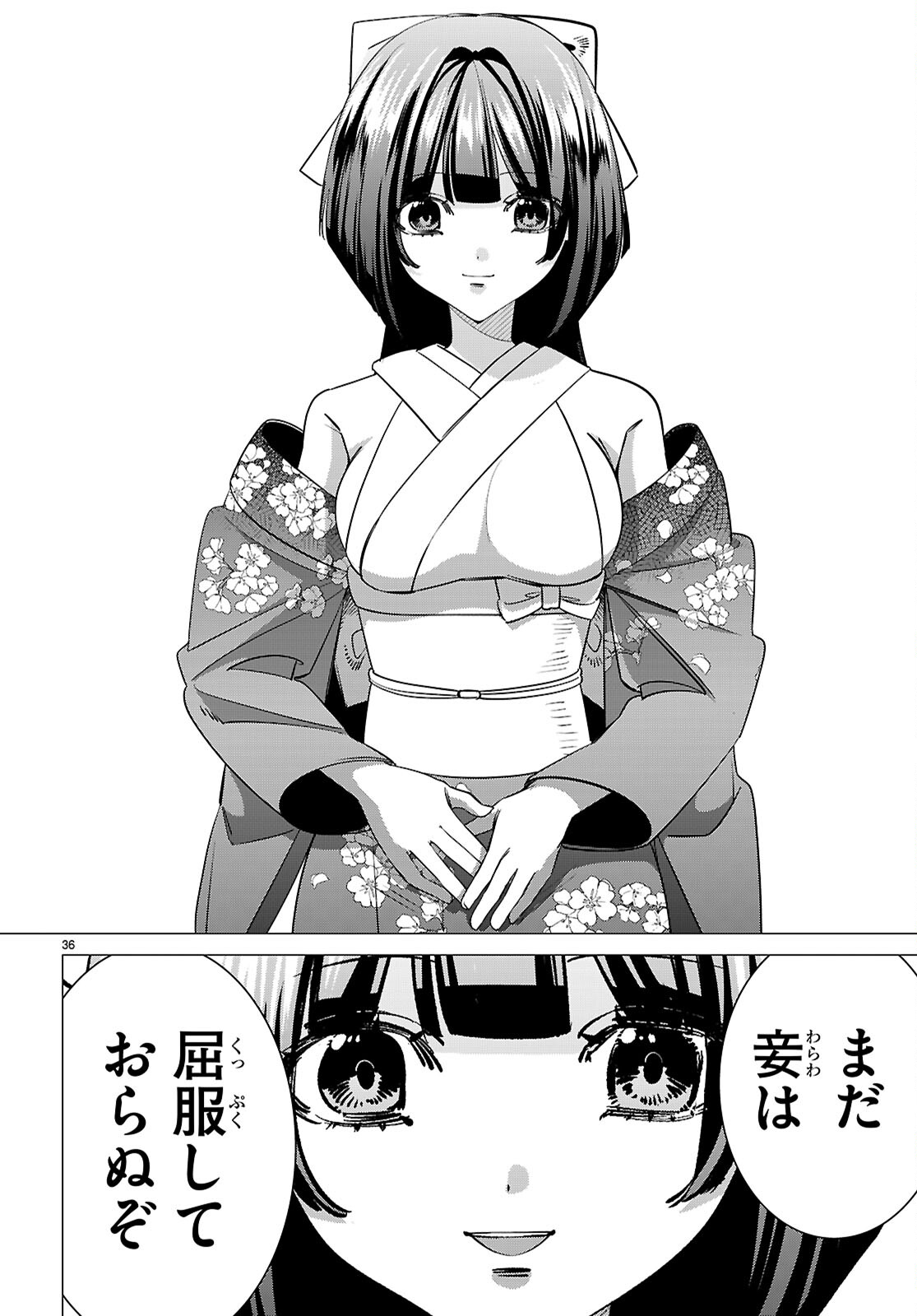 Akujou Ranking Chapter 3 36ページ