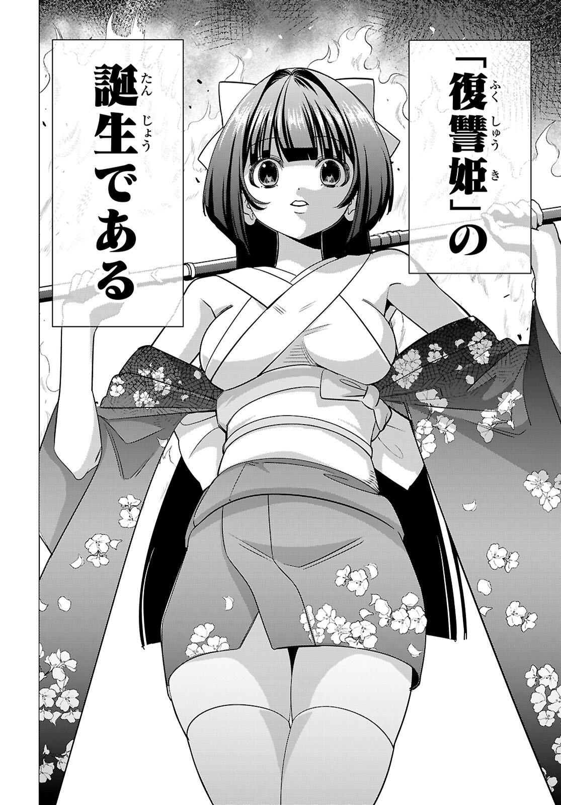 Akujou Ranking Chapter 3 6ページ