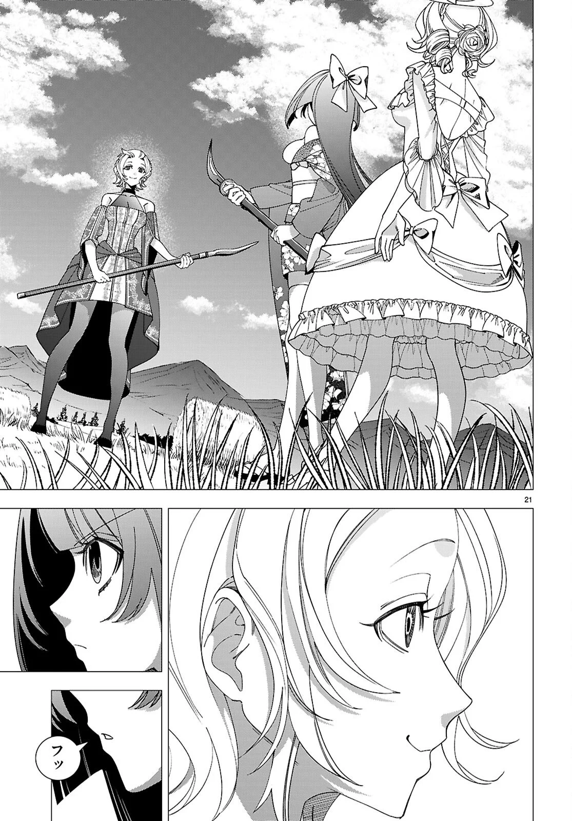 Akujou Ranking Chapter 5 21ページ