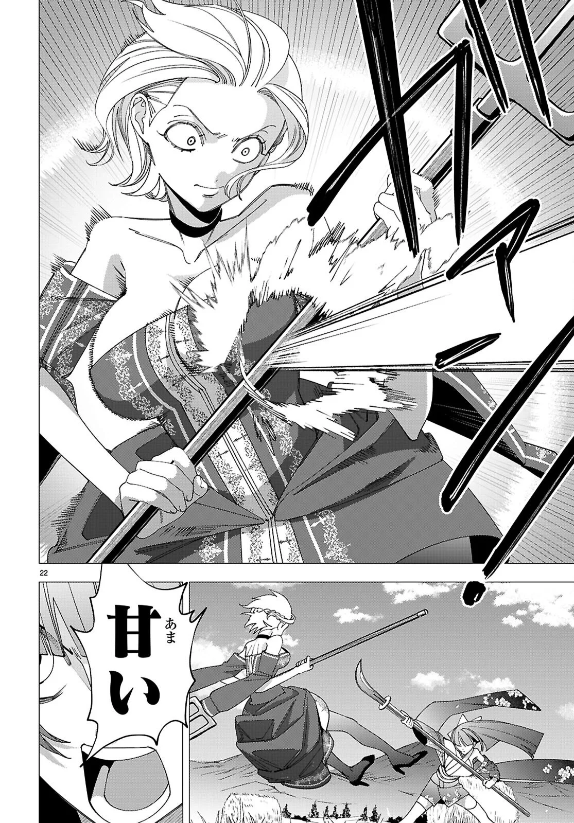 Akujou Ranking Chapter 5 22ページ