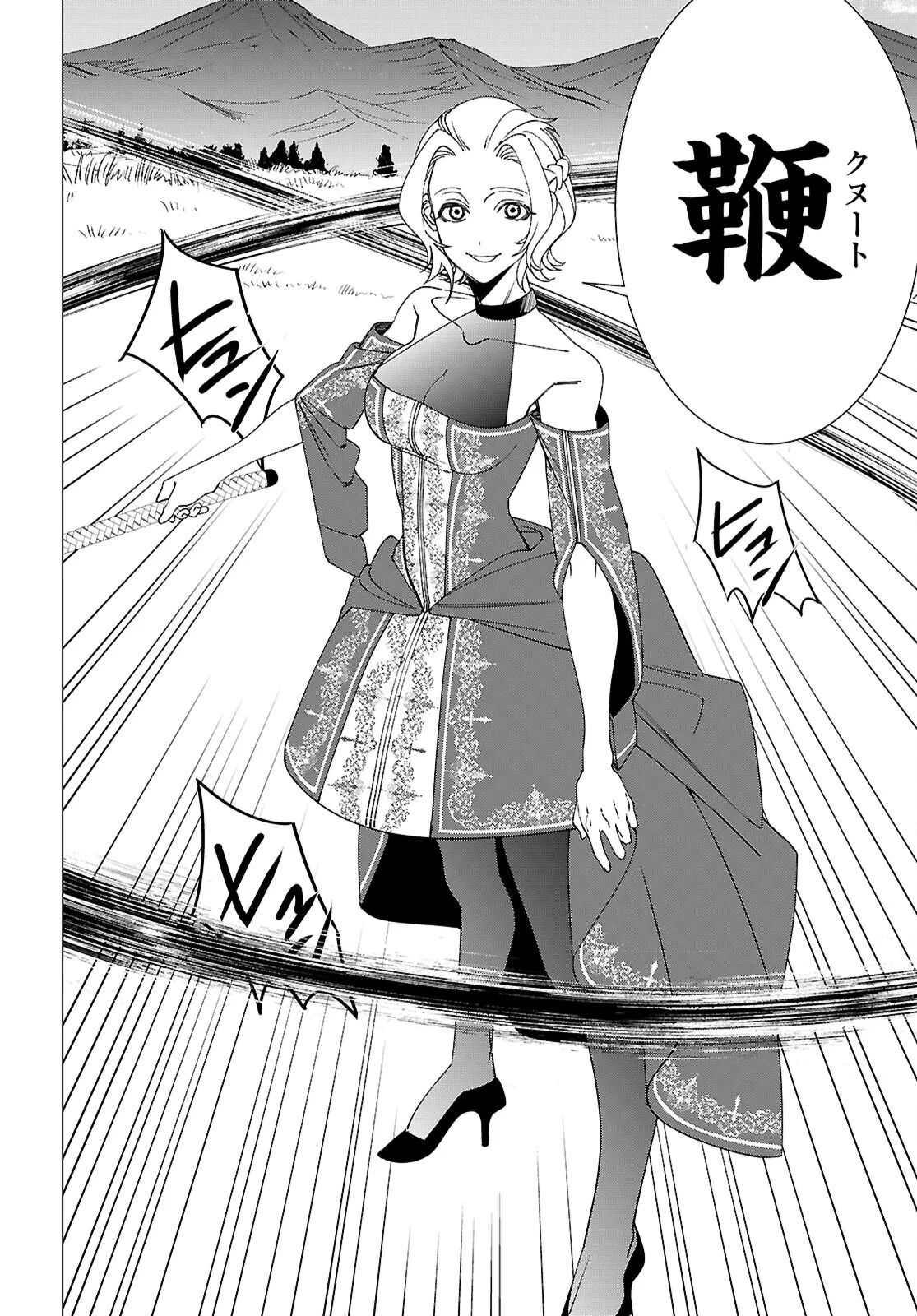 Akujou Ranking Chapter 5 26ページ