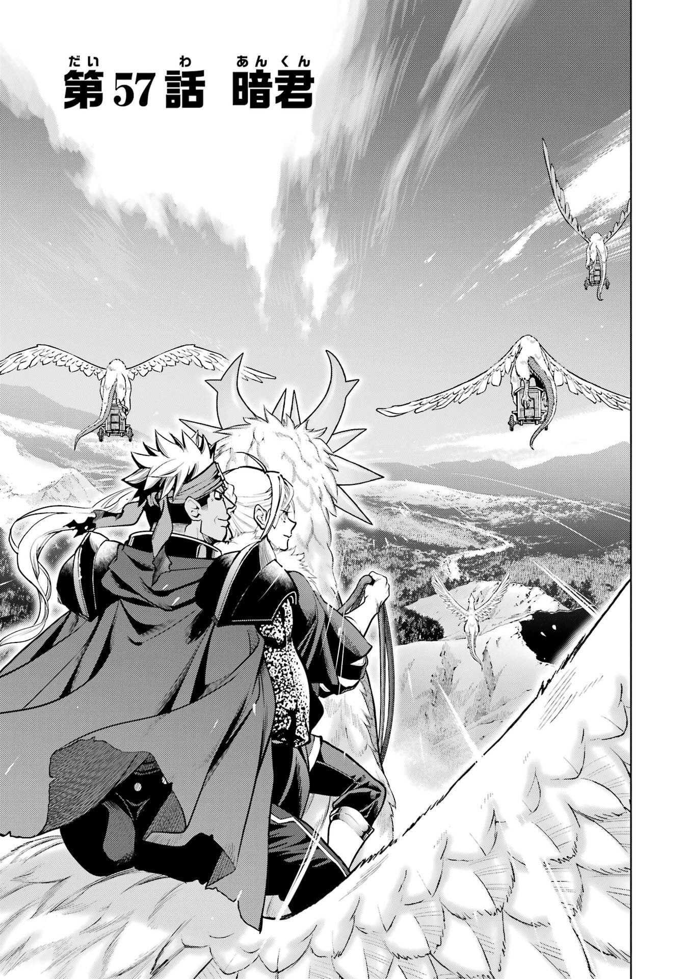 Koko wa Ore ni Makasete Saki ni Ike to Itte kara 10-nen ga Tattara Densetsu ni Natteita. Chapter 57 1ページ