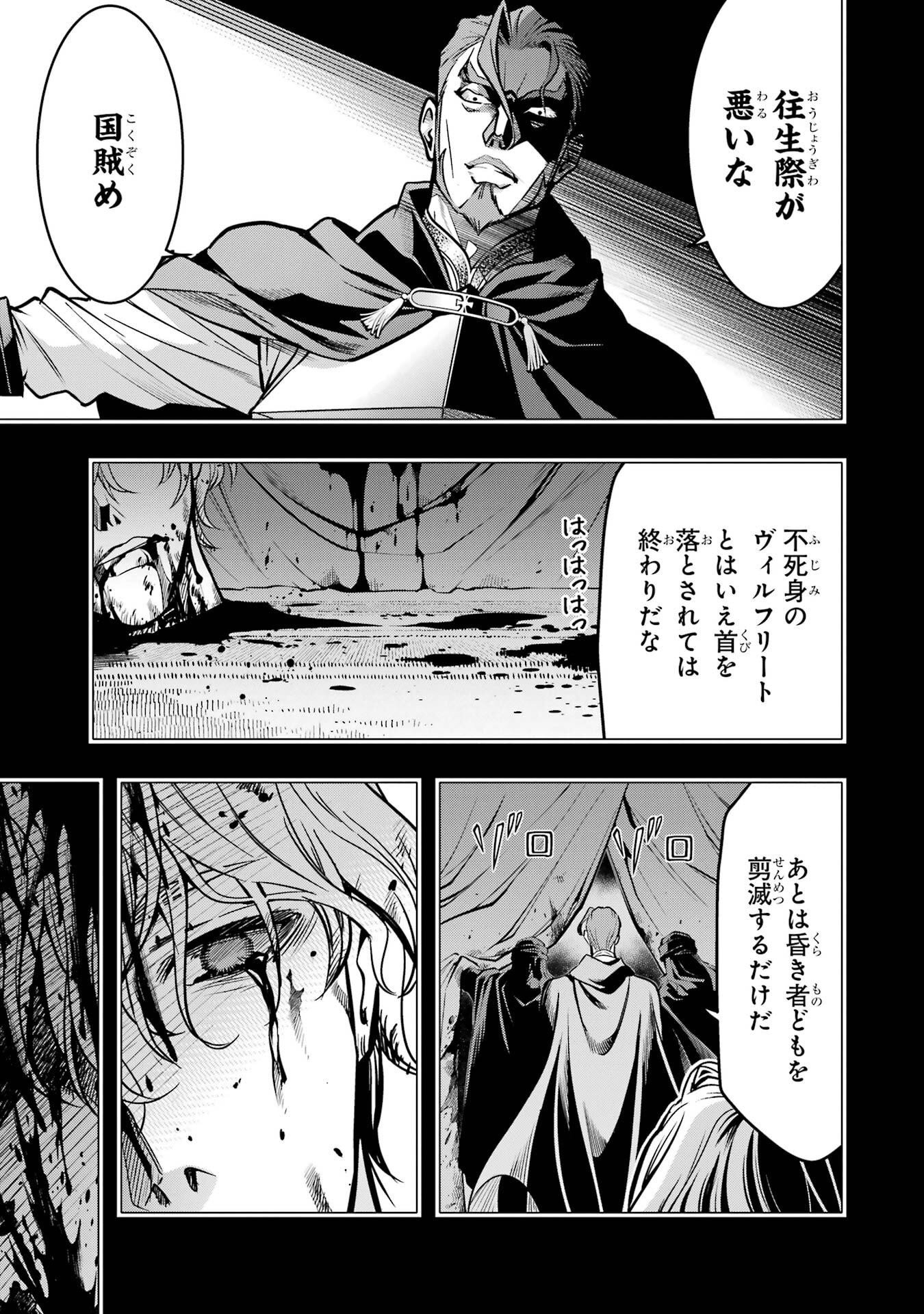 Koko wa Ore ni Makasete Saki ni Ike to Itte kara 10-nen ga Tattara Densetsu ni Natteita. Chapter 57 11ページ