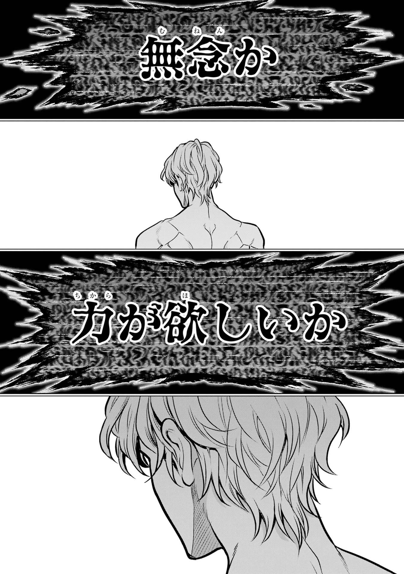 Koko wa Ore ni Makasete Saki ni Ike to Itte kara 10-nen ga Tattara Densetsu ni Natteita. Chapter 57 13ページ