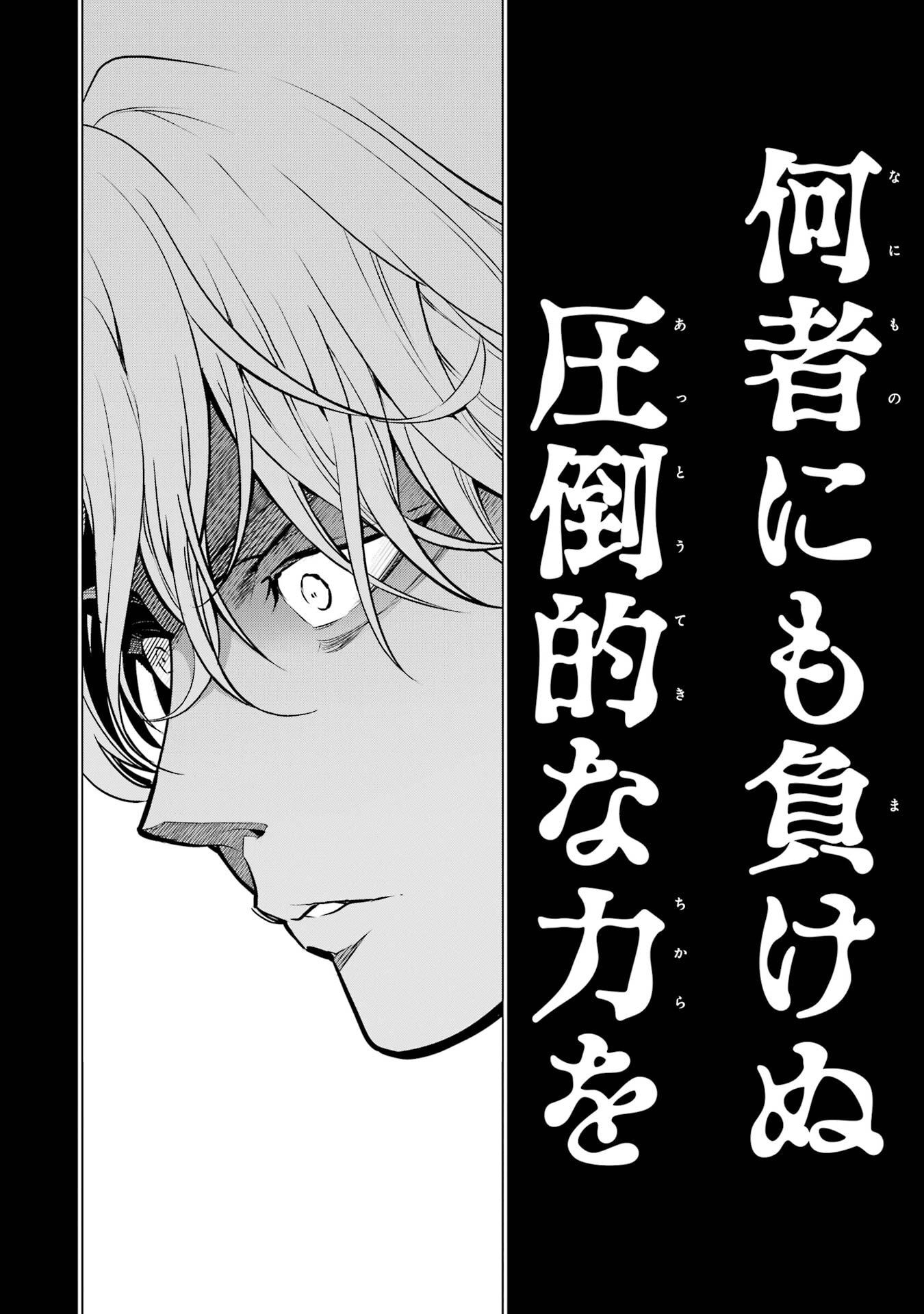 Koko wa Ore ni Makasete Saki ni Ike to Itte kara 10-nen ga Tattara Densetsu ni Natteita. Chapter 57 14ページ