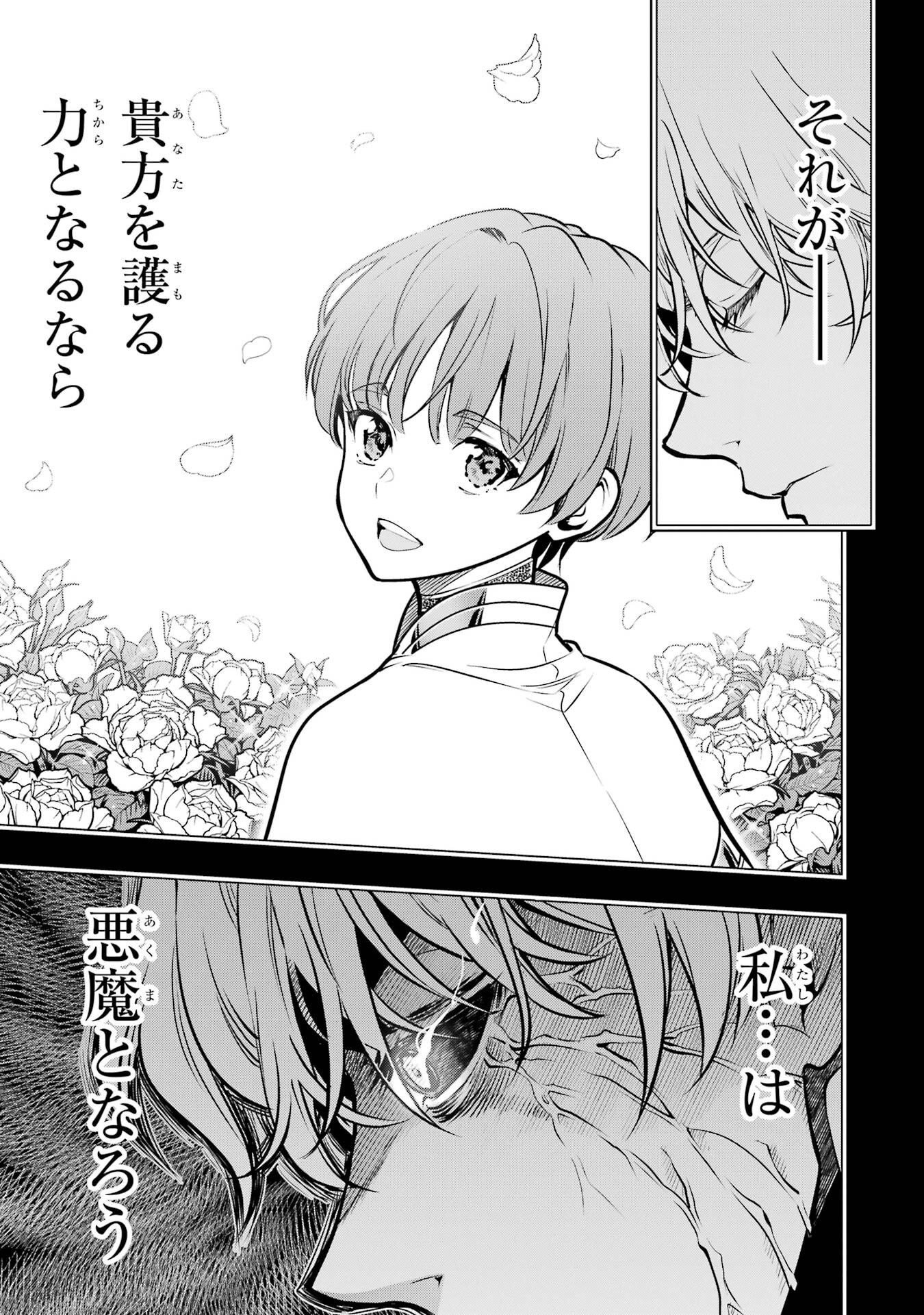 Koko wa Ore ni Makasete Saki ni Ike to Itte kara 10-nen ga Tattara Densetsu ni Natteita. Chapter 57 15ページ
