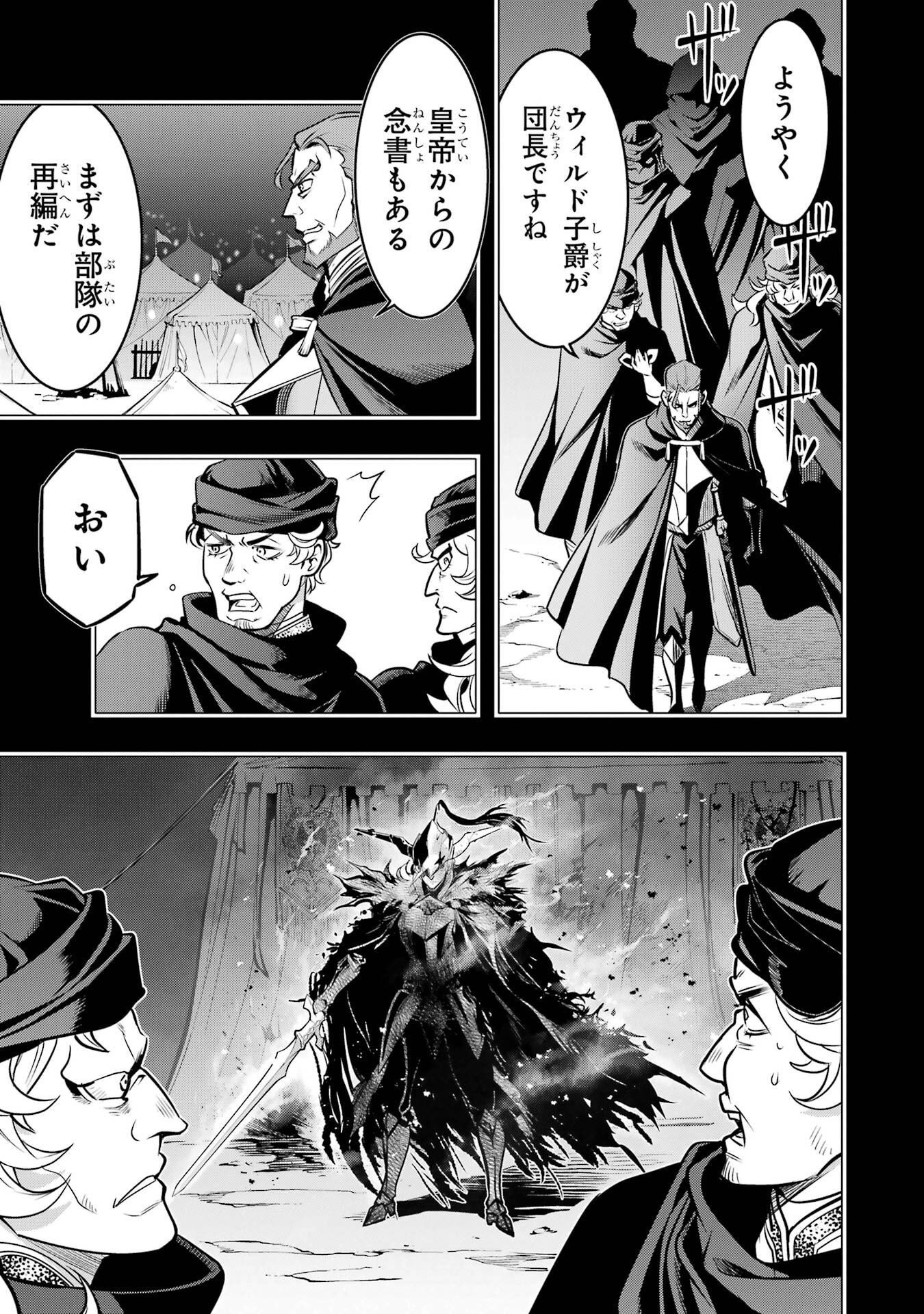 Koko wa Ore ni Makasete Saki ni Ike to Itte kara 10-nen ga Tattara Densetsu ni Natteita. Chapter 57 17ページ