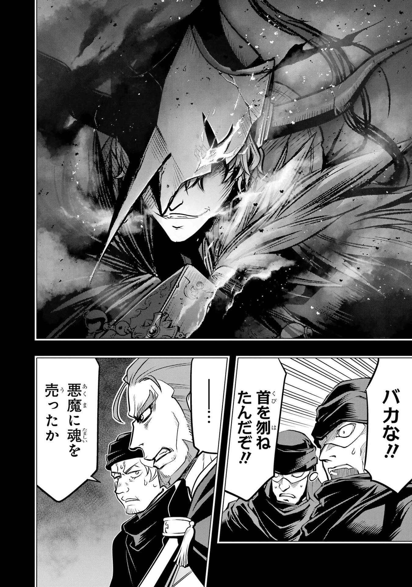 Koko wa Ore ni Makasete Saki ni Ike to Itte kara 10-nen ga Tattara Densetsu ni Natteita. Chapter 57 18ページ