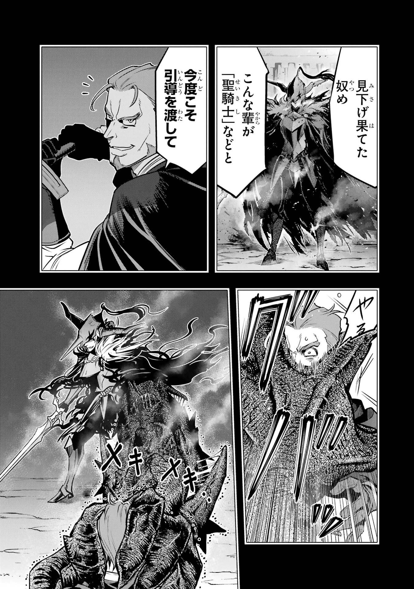 Koko wa Ore ni Makasete Saki ni Ike to Itte kara 10-nen ga Tattara Densetsu ni Natteita. Chapter 57 19ページ