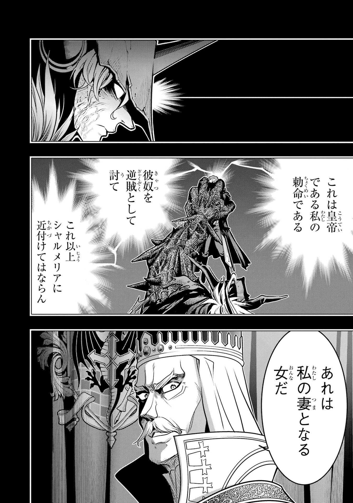 Koko wa Ore ni Makasete Saki ni Ike to Itte kara 10-nen ga Tattara Densetsu ni Natteita. Chapter 57 20ページ