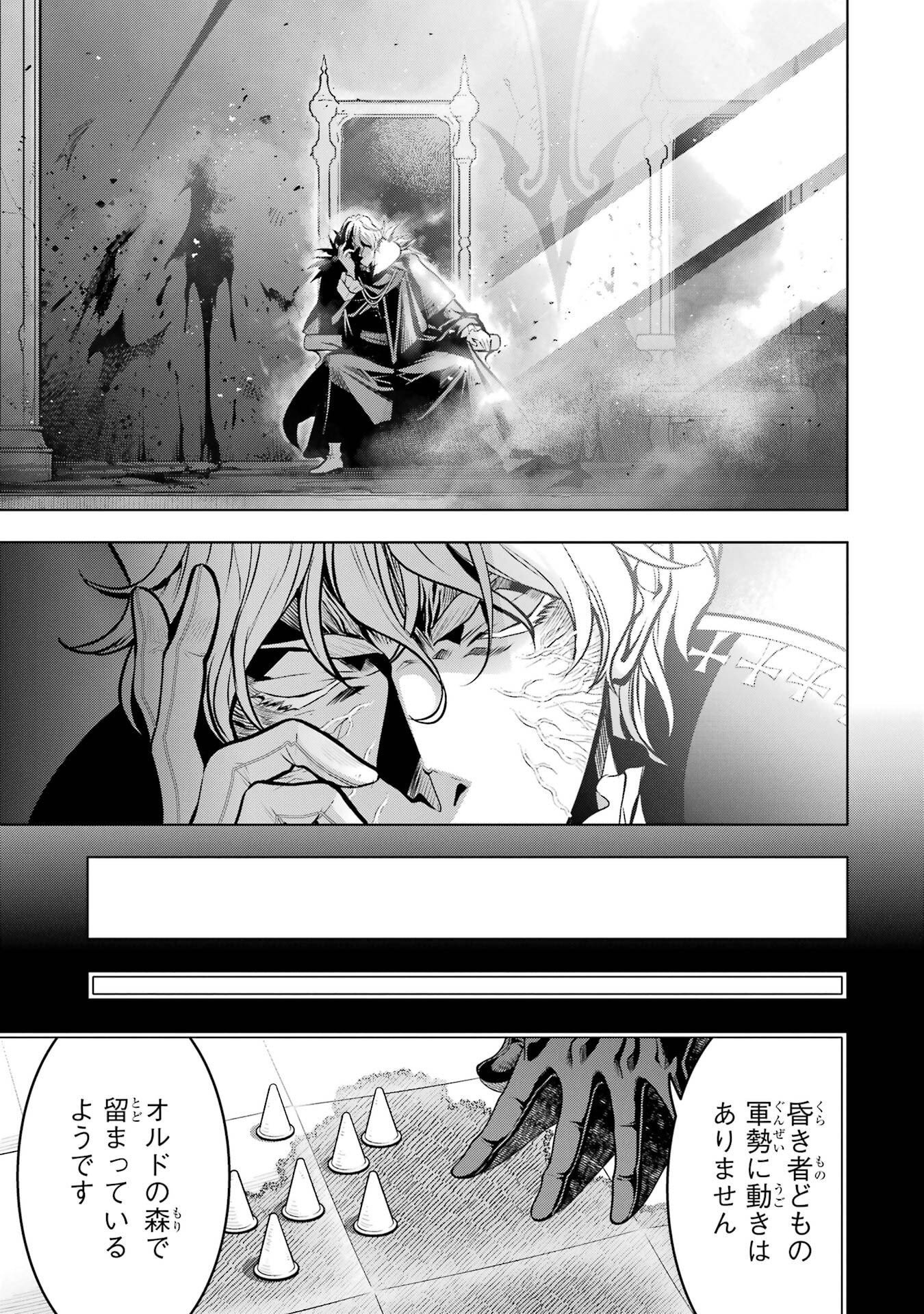 Koko wa Ore ni Makasete Saki ni Ike to Itte kara 10-nen ga Tattara Densetsu ni Natteita. Chapter 57 3ページ