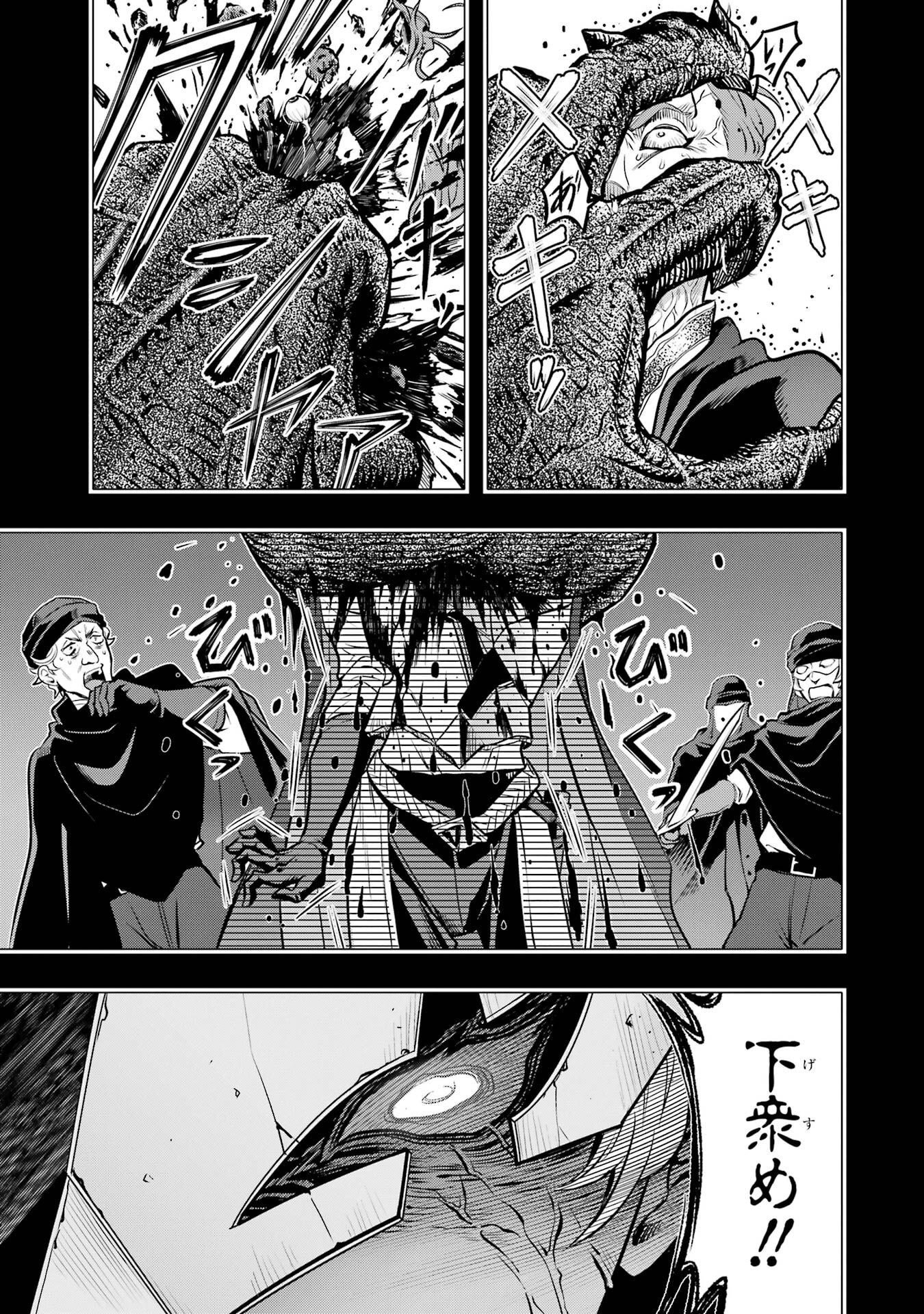 Koko wa Ore ni Makasete Saki ni Ike to Itte kara 10-nen ga Tattara Densetsu ni Natteita. Chapter 57 21ページ