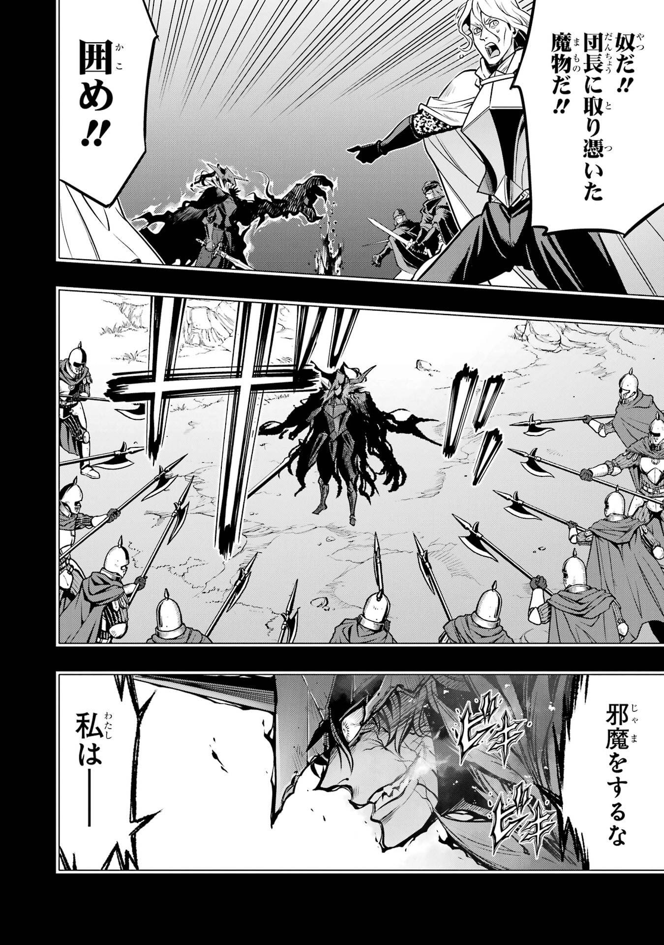 Koko wa Ore ni Makasete Saki ni Ike to Itte kara 10-nen ga Tattara Densetsu ni Natteita. Chapter 57 22ページ