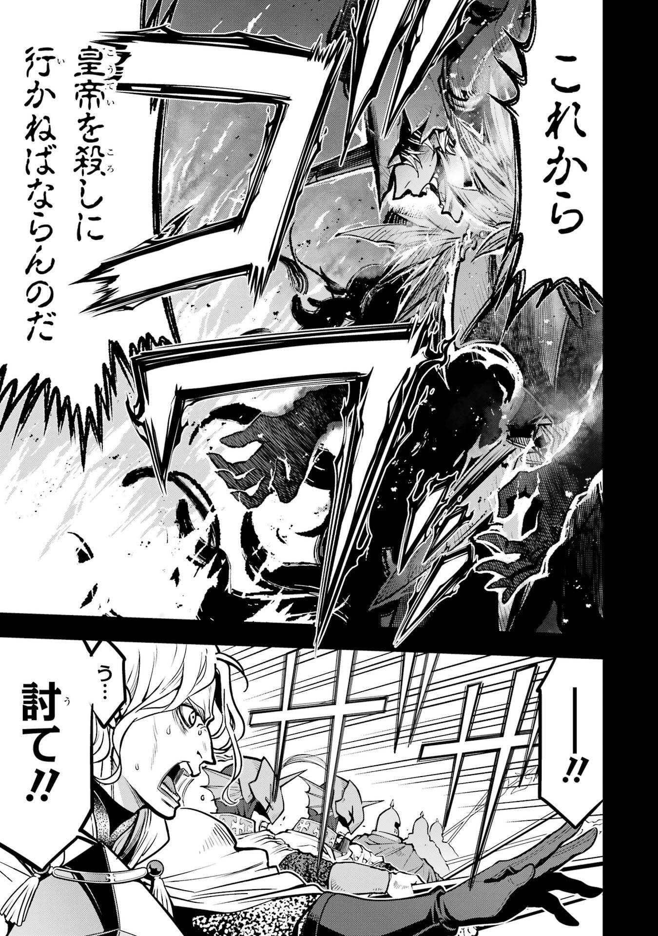 Koko wa Ore ni Makasete Saki ni Ike to Itte kara 10-nen ga Tattara Densetsu ni Natteita. Chapter 57 23ページ