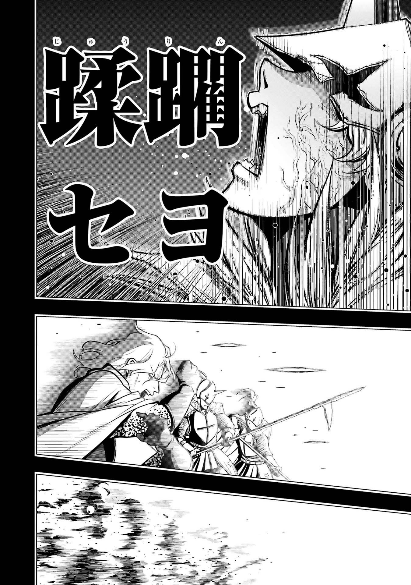 Koko wa Ore ni Makasete Saki ni Ike to Itte kara 10-nen ga Tattara Densetsu ni Natteita. Chapter 57 24ページ
