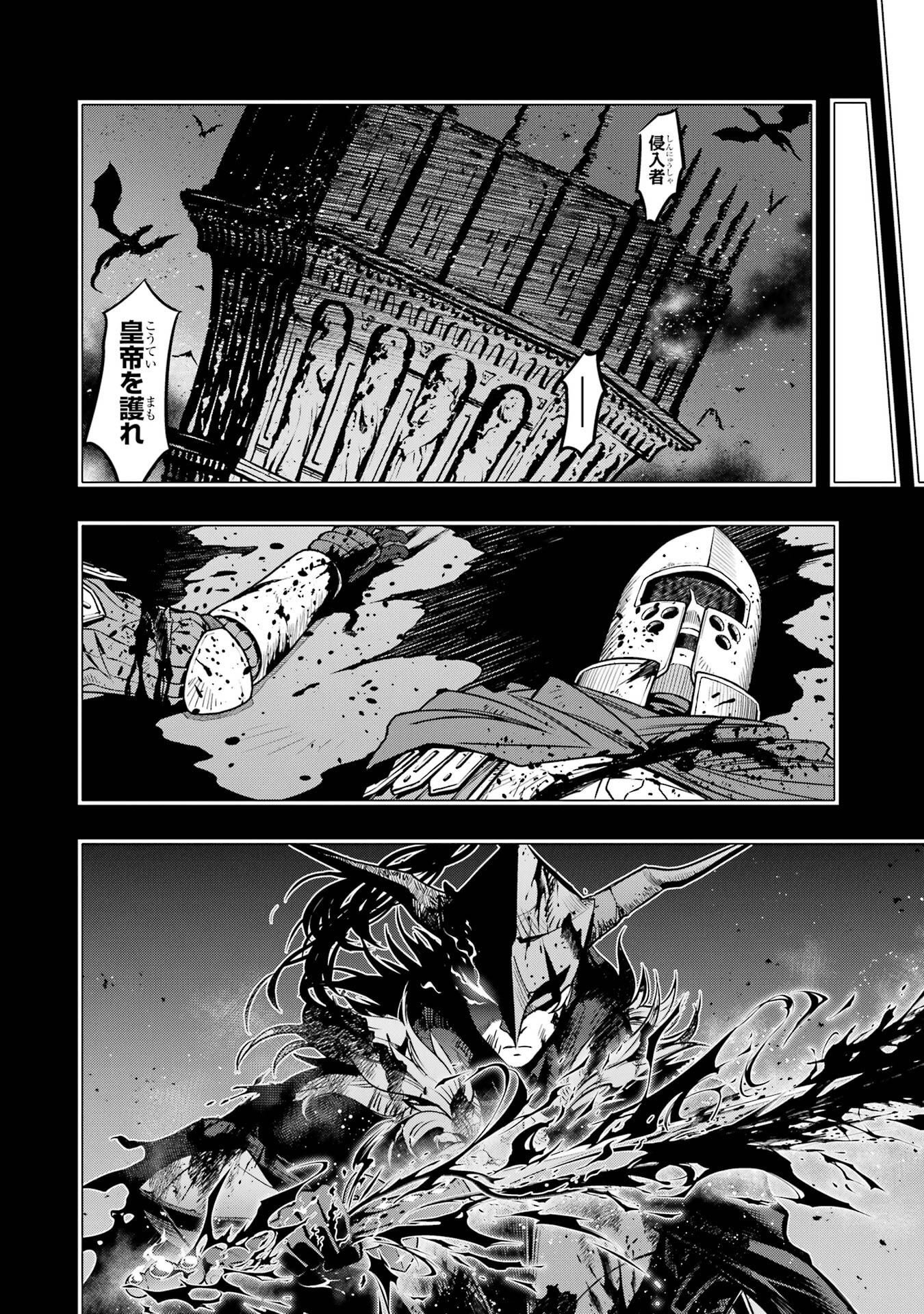 Koko wa Ore ni Makasete Saki ni Ike to Itte kara 10-nen ga Tattara Densetsu ni Natteita. Chapter 57 26ページ