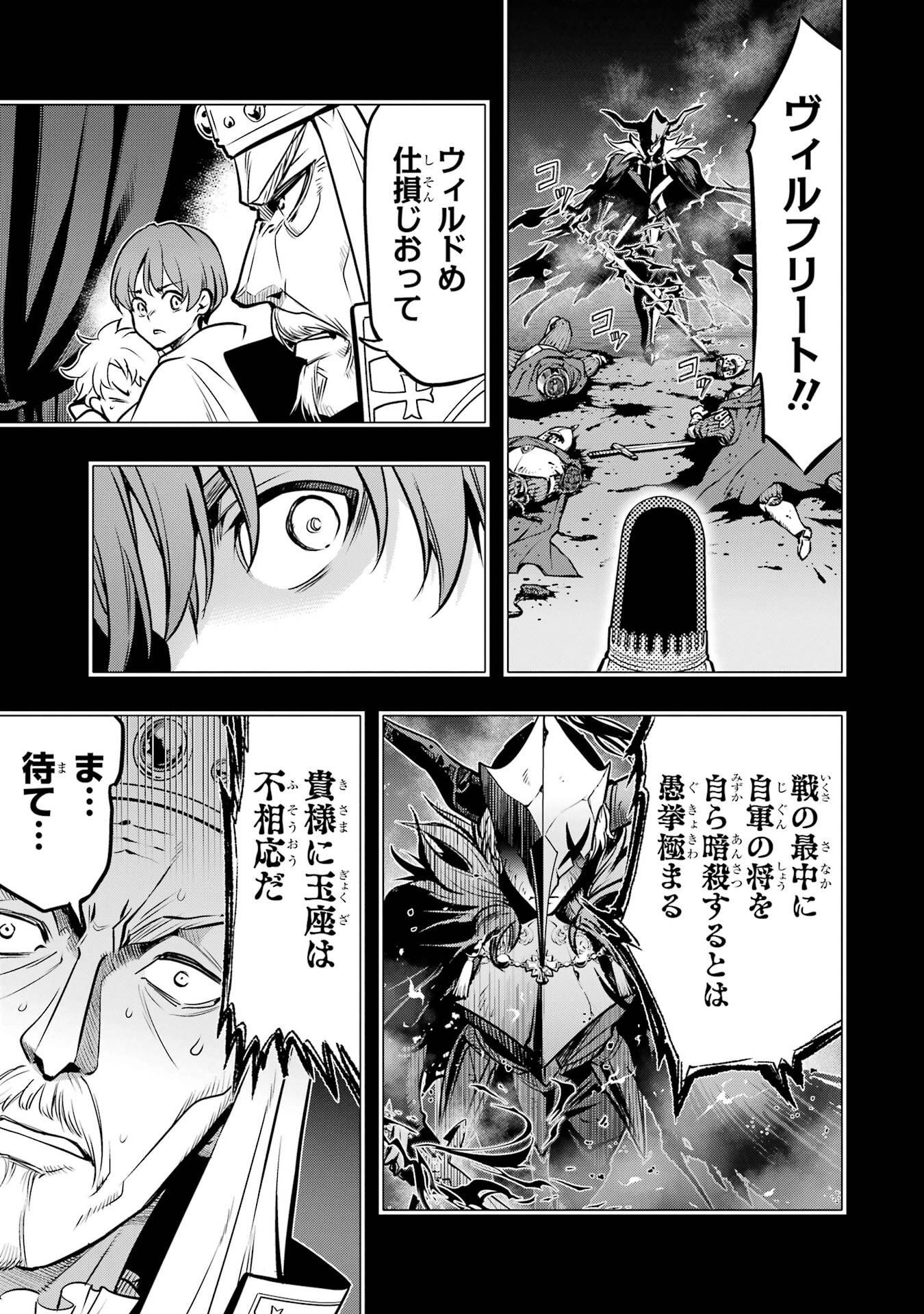 Koko wa Ore ni Makasete Saki ni Ike to Itte kara 10-nen ga Tattara Densetsu ni Natteita. Chapter 57 27ページ