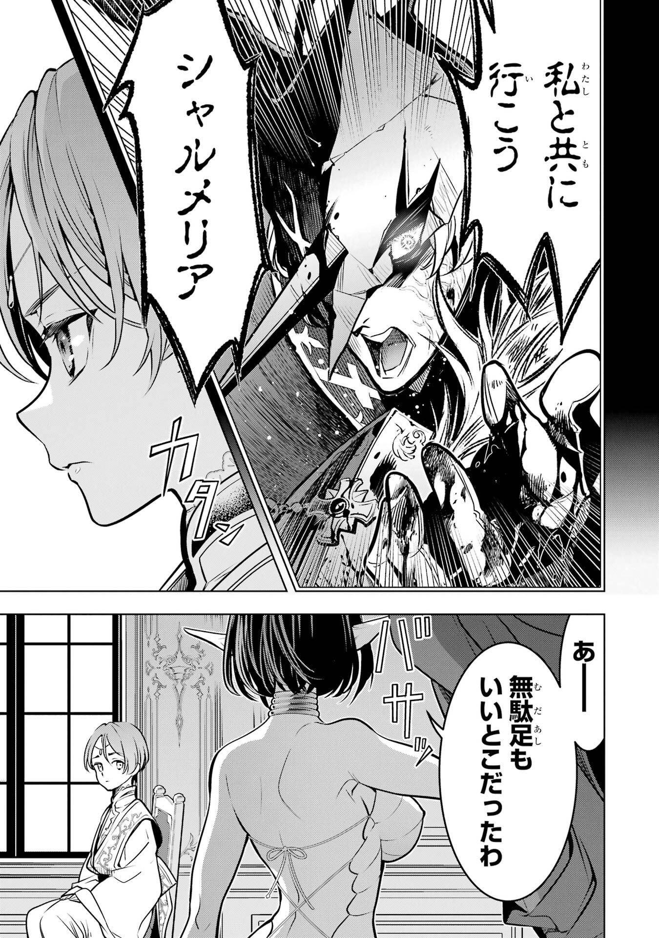 Koko wa Ore ni Makasete Saki ni Ike to Itte kara 10-nen ga Tattara Densetsu ni Natteita. Chapter 57 29ページ