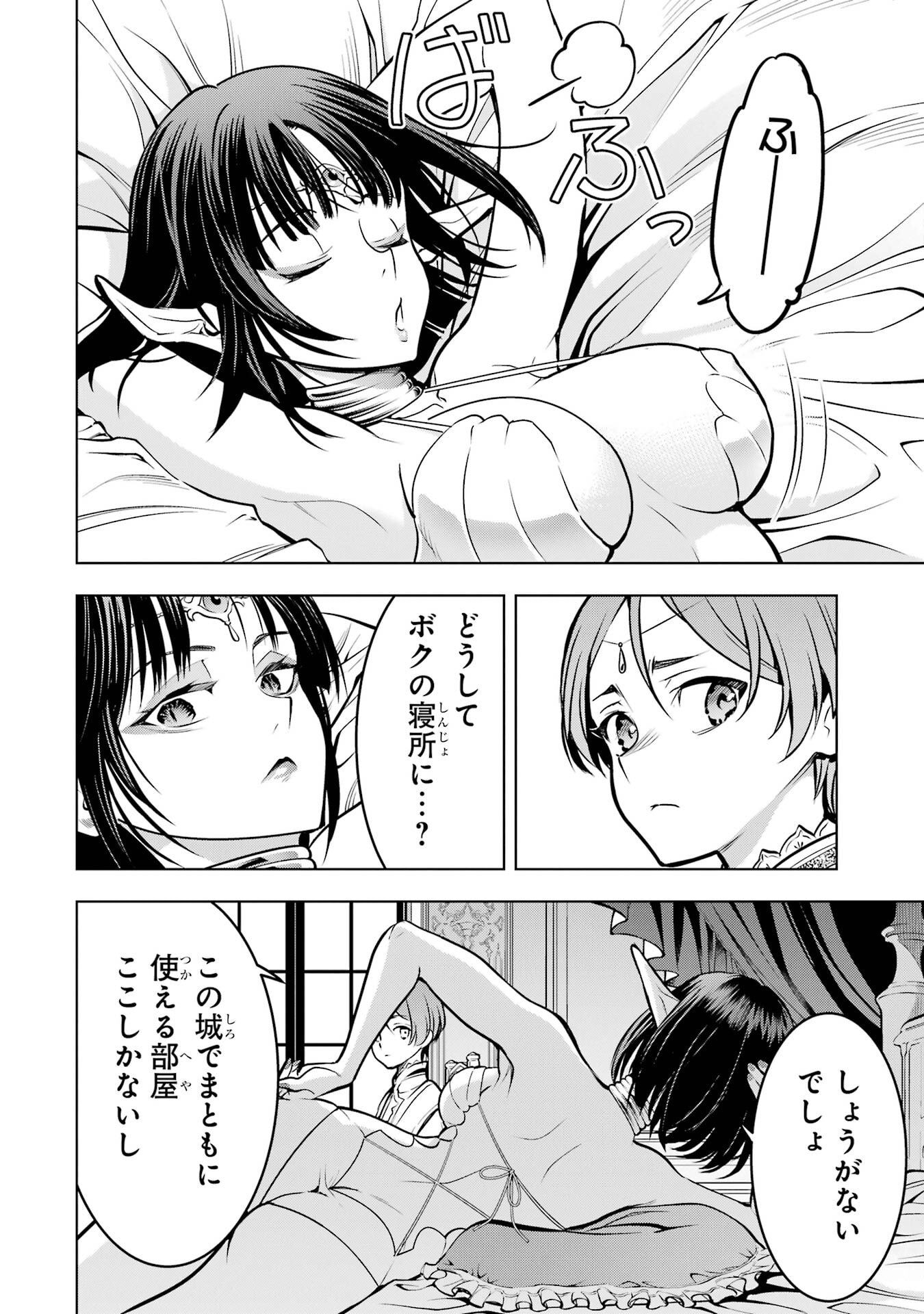 Koko wa Ore ni Makasete Saki ni Ike to Itte kara 10-nen ga Tattara Densetsu ni Natteita. Chapter 57 30ページ