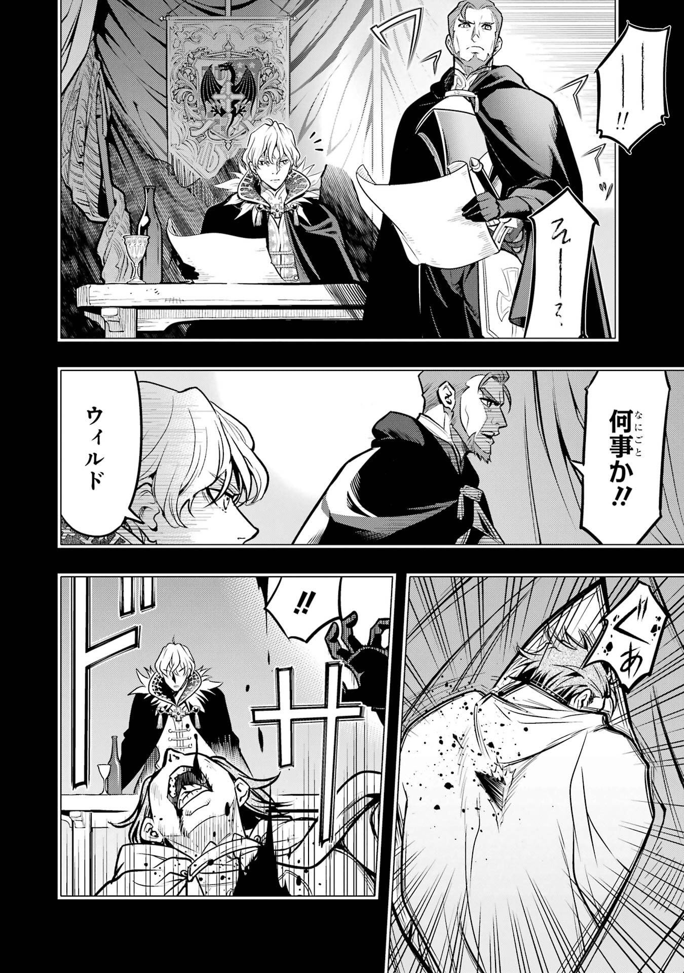Koko wa Ore ni Makasete Saki ni Ike to Itte kara 10-nen ga Tattara Densetsu ni Natteita. Chapter 57 4ページ