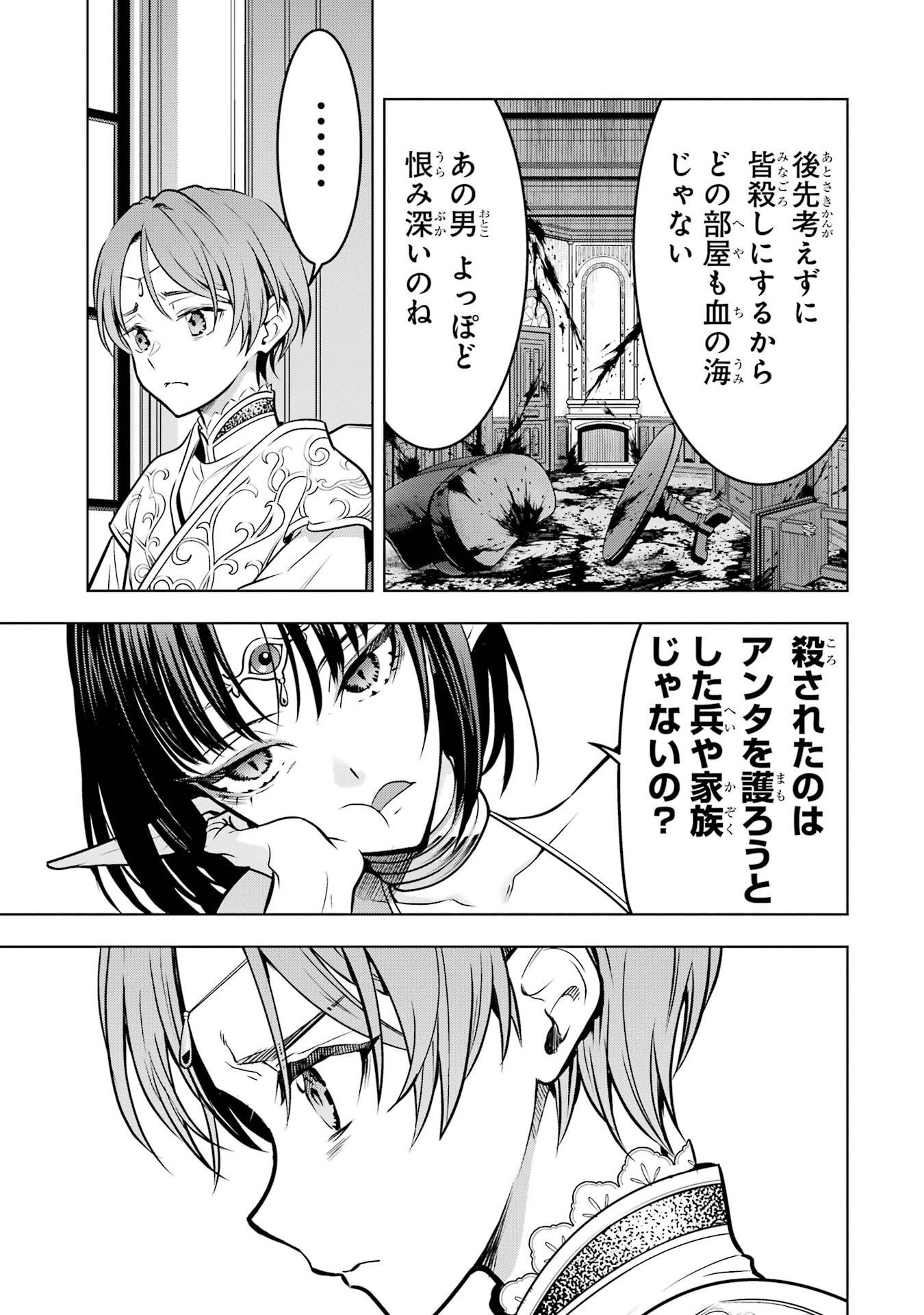 Koko wa Ore ni Makasete Saki ni Ike to Itte kara 10-nen ga Tattara Densetsu ni Natteita. Chapter 57 31ページ