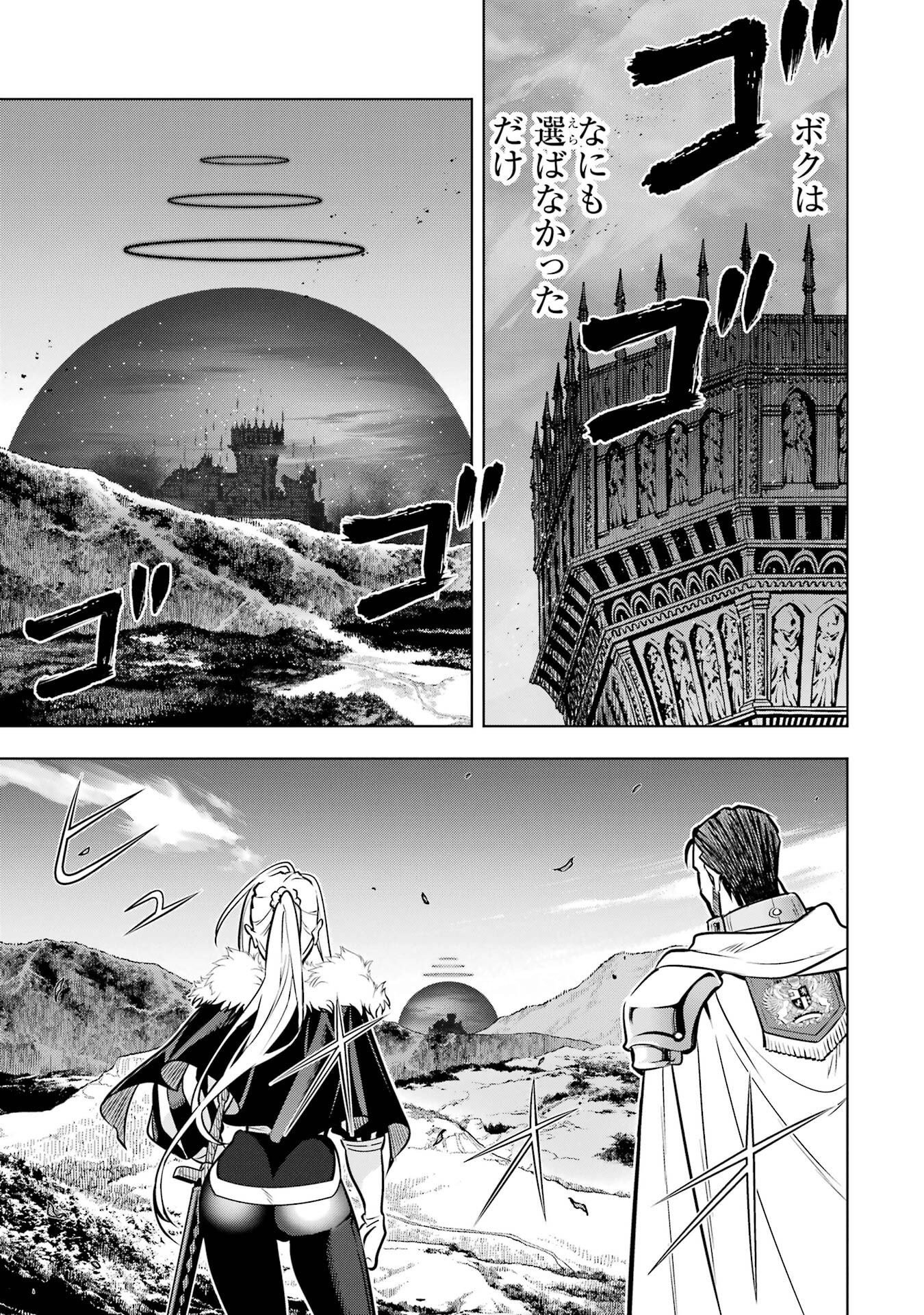Koko wa Ore ni Makasete Saki ni Ike to Itte kara 10-nen ga Tattara Densetsu ni Natteita. Chapter 57 33ページ