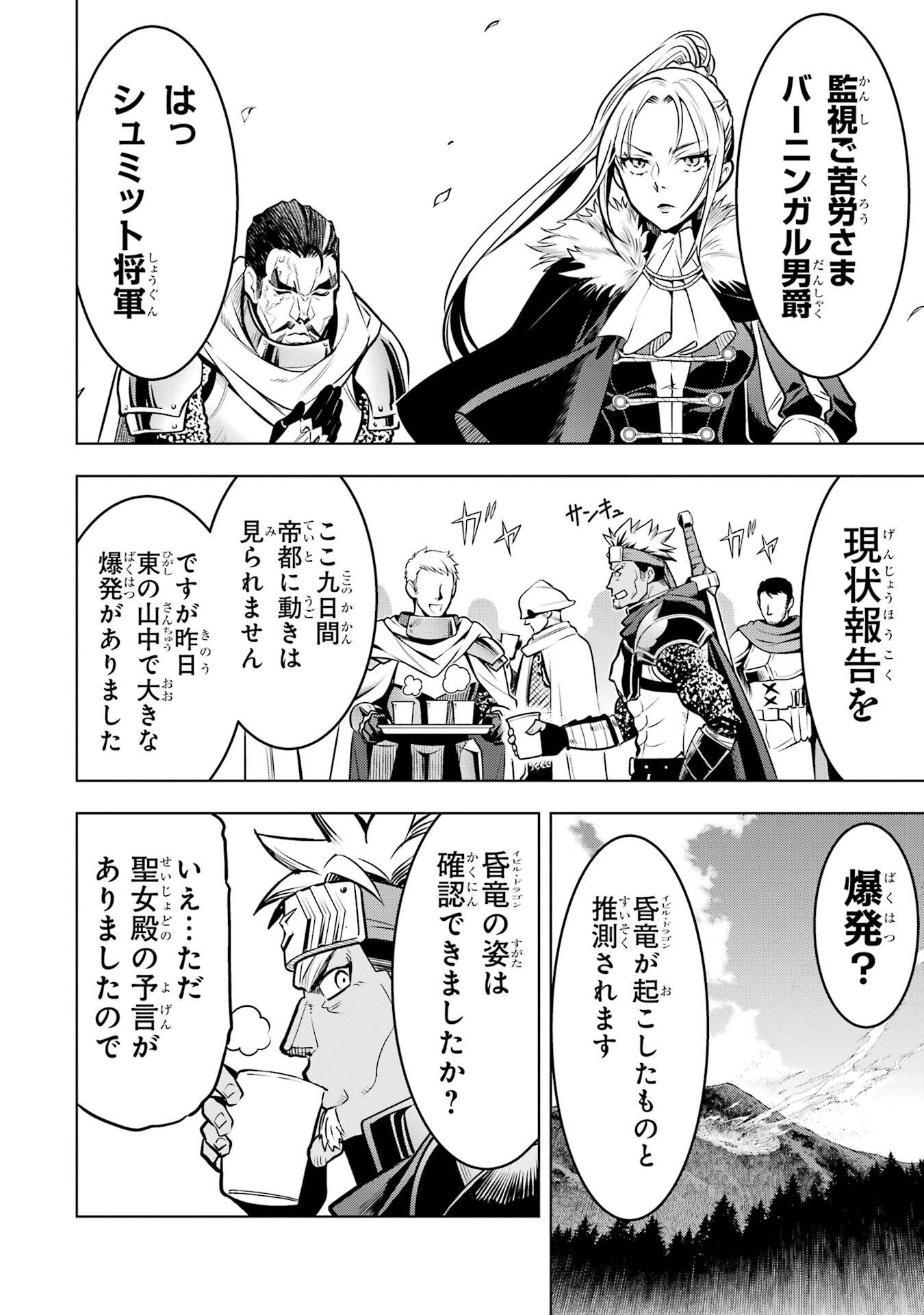 Koko wa Ore ni Makasete Saki ni Ike to Itte kara 10-nen ga Tattara Densetsu ni Natteita. Chapter 57 34ページ