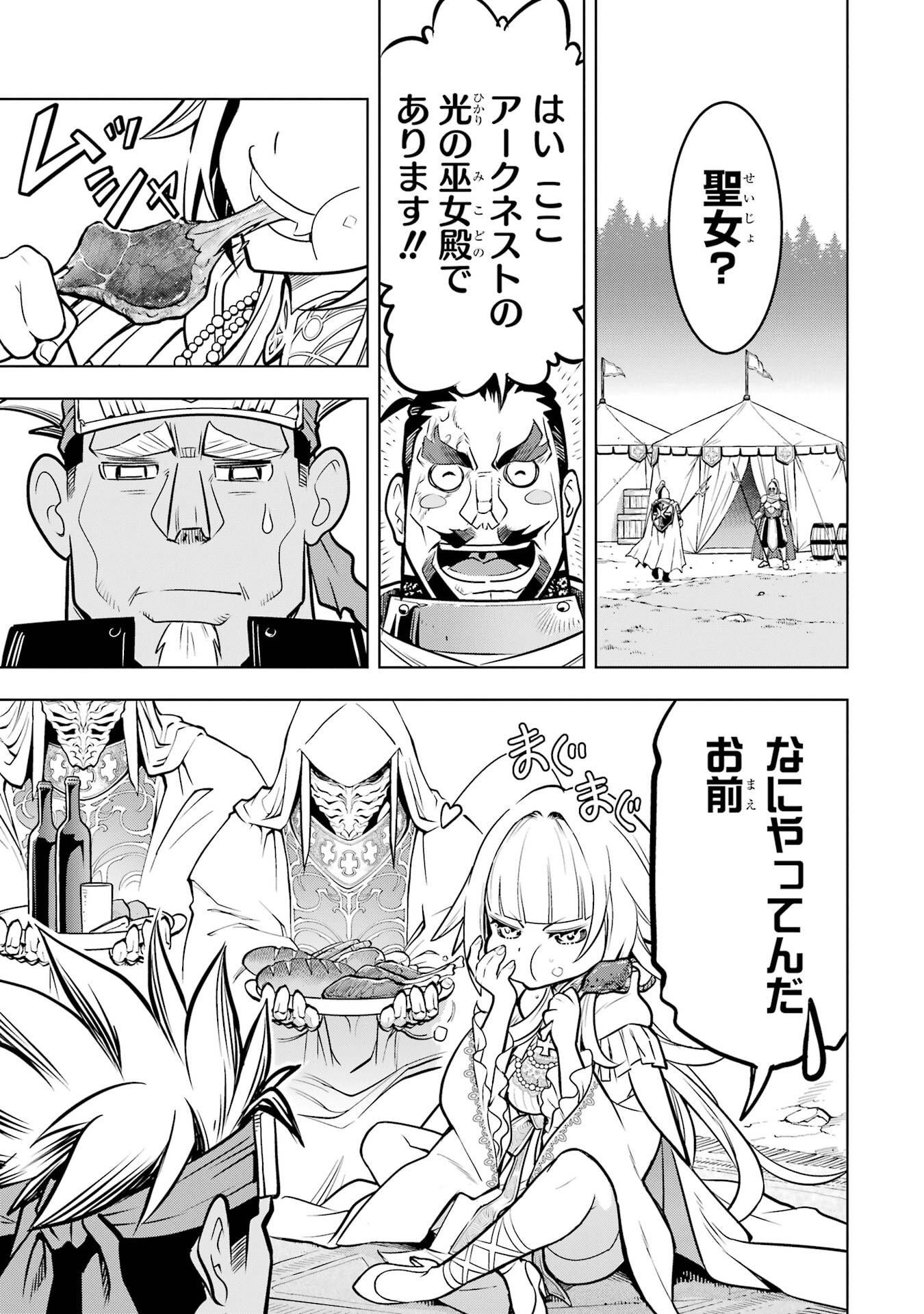 Koko wa Ore ni Makasete Saki ni Ike to Itte kara 10-nen ga Tattara Densetsu ni Natteita. Chapter 57 35ページ