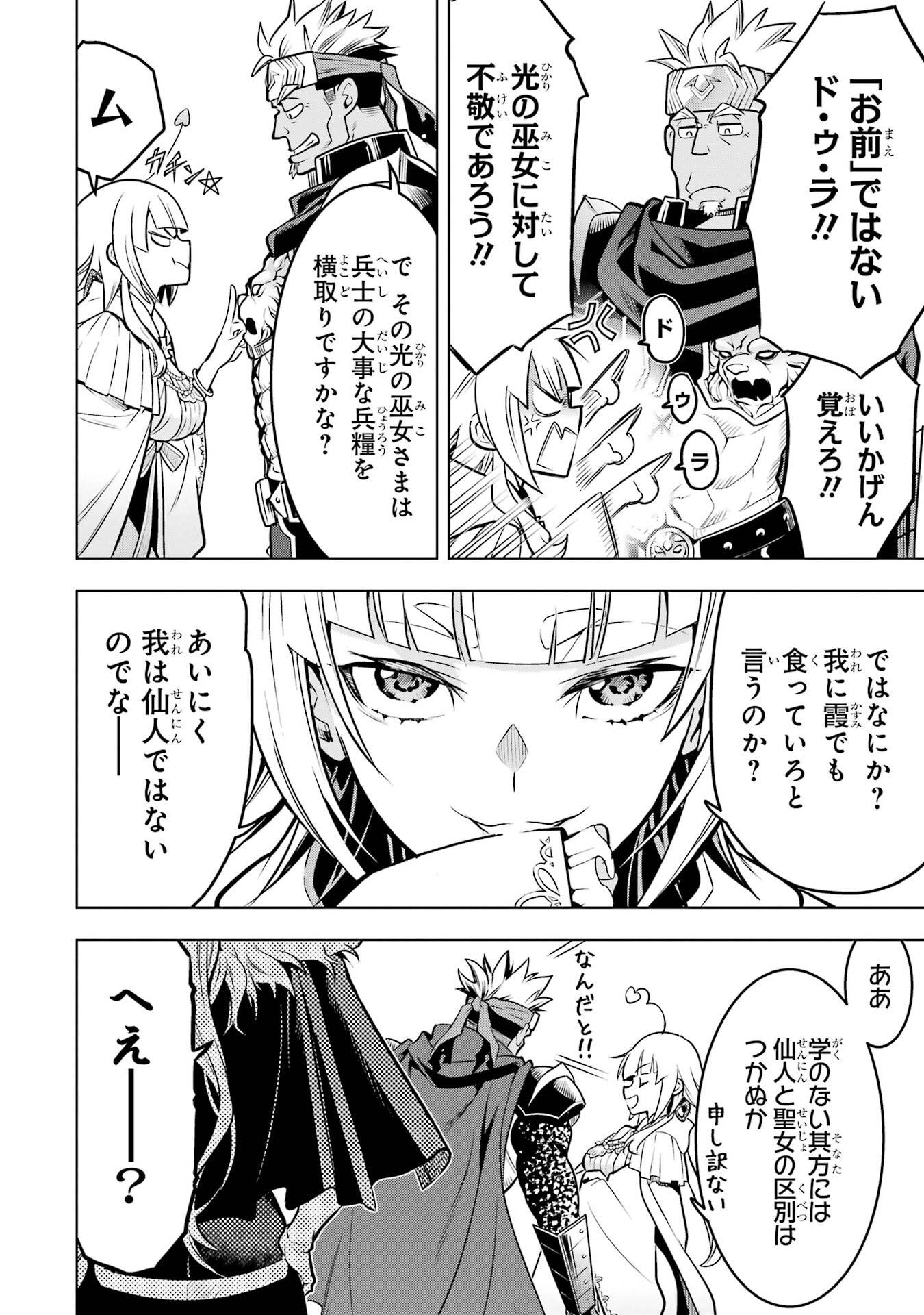 Koko wa Ore ni Makasete Saki ni Ike to Itte kara 10-nen ga Tattara Densetsu ni Natteita. Chapter 57 36ページ
