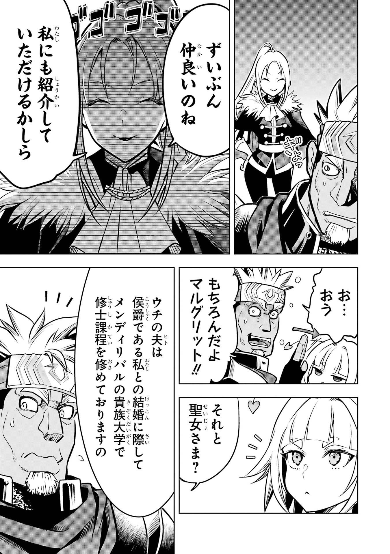 Koko wa Ore ni Makasete Saki ni Ike to Itte kara 10-nen ga Tattara Densetsu ni Natteita. Chapter 57 37ページ