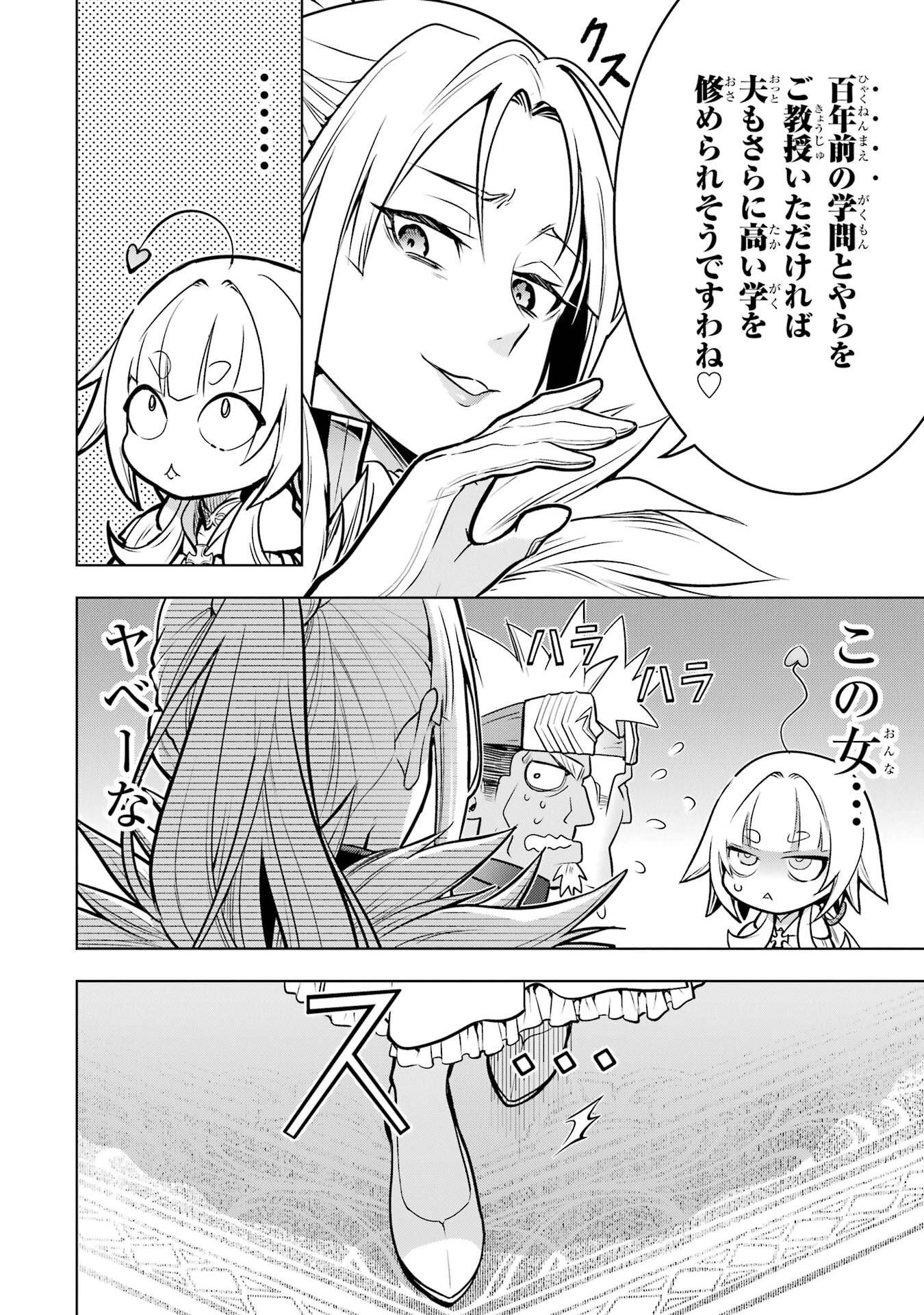 Koko wa Ore ni Makasete Saki ni Ike to Itte kara 10-nen ga Tattara Densetsu ni Natteita. Chapter 57 38ページ