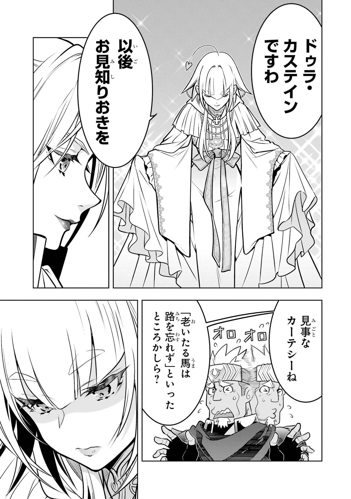 Koko wa Ore ni Makasete Saki ni Ike to Itte kara 10-nen ga Tattara Densetsu ni Natteita. Chapter 57 39ページ