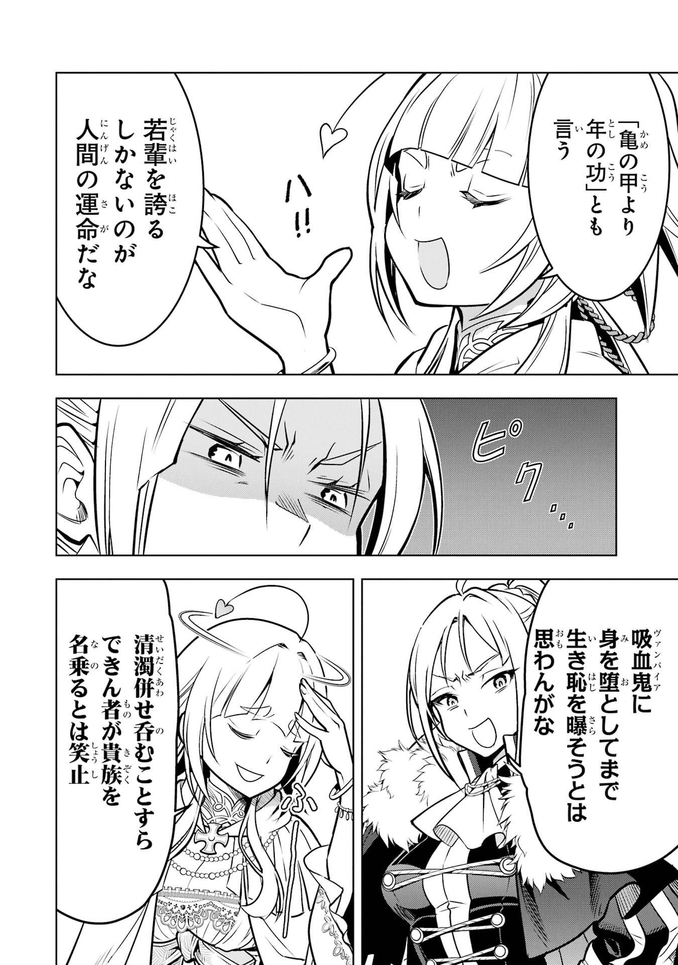 Koko wa Ore ni Makasete Saki ni Ike to Itte kara 10-nen ga Tattara Densetsu ni Natteita. Chapter 57 40ページ