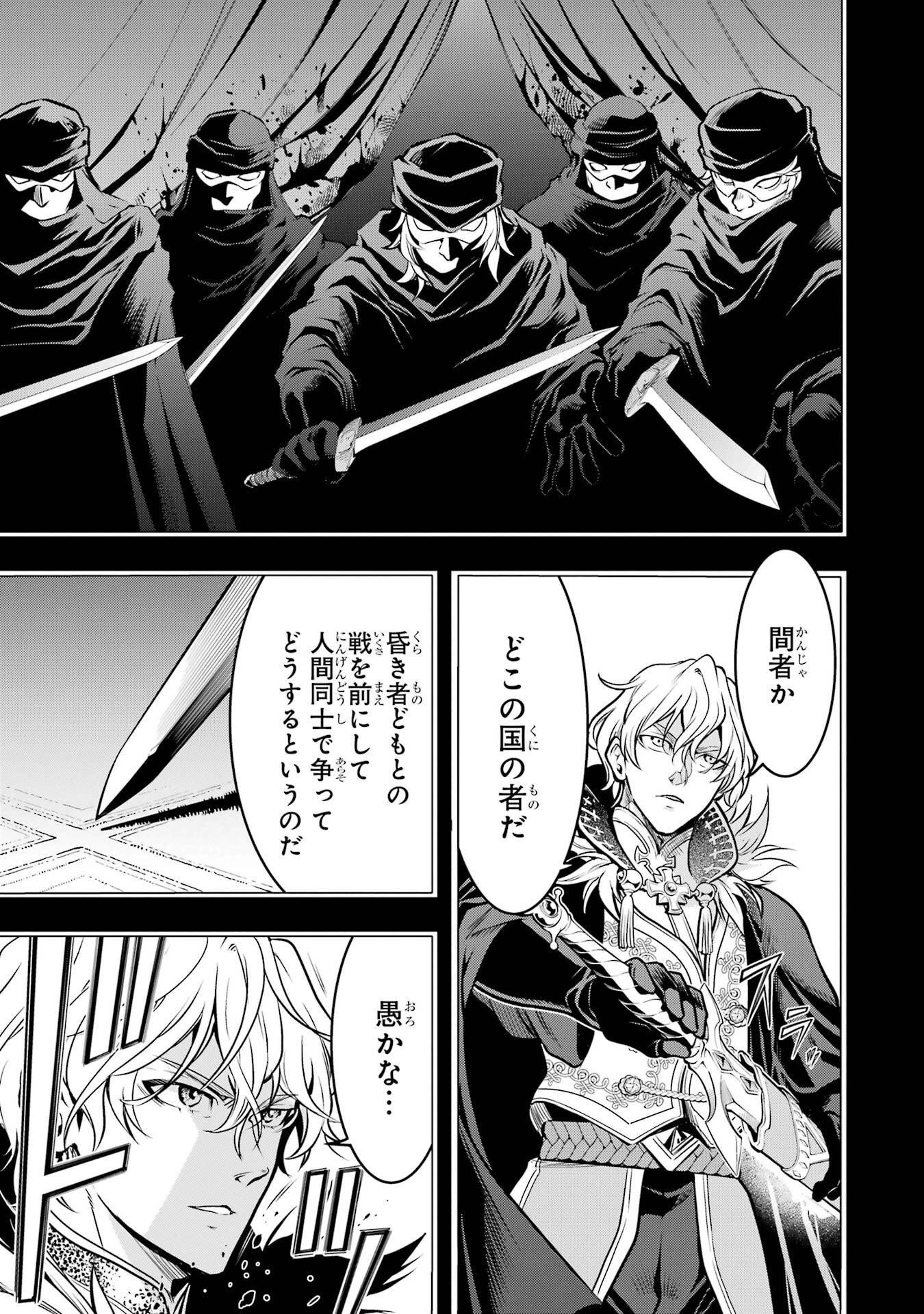 Koko wa Ore ni Makasete Saki ni Ike to Itte kara 10-nen ga Tattara Densetsu ni Natteita. Chapter 57 5ページ