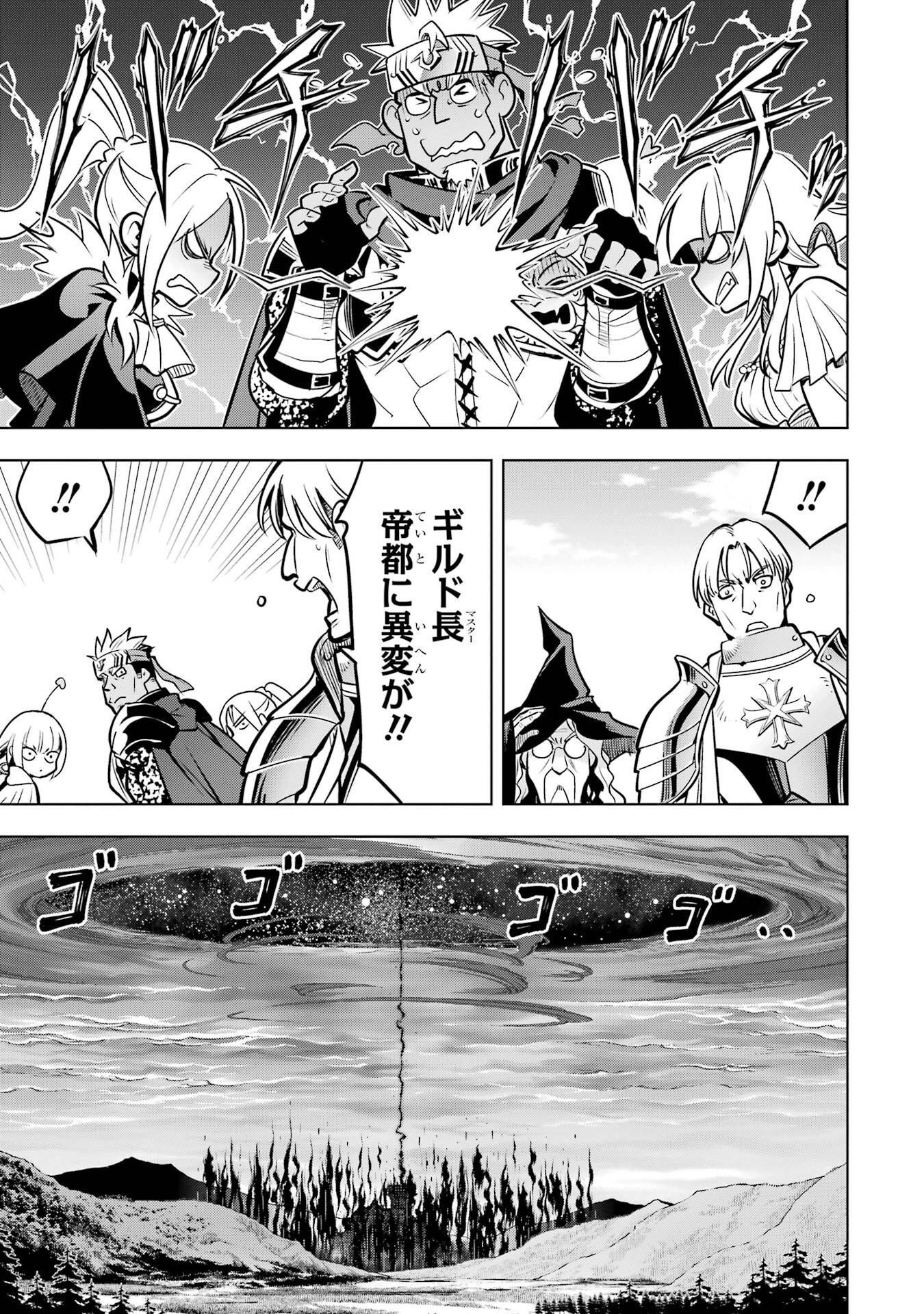 Koko wa Ore ni Makasete Saki ni Ike to Itte kara 10-nen ga Tattara Densetsu ni Natteita. Chapter 57 41ページ