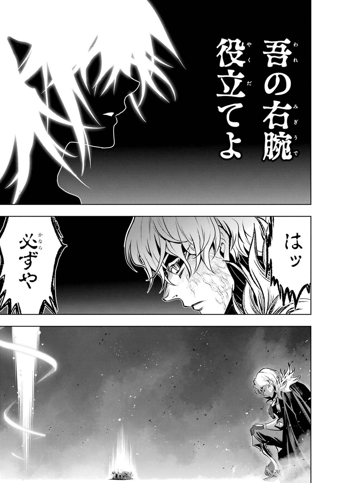Koko wa Ore ni Makasete Saki ni Ike to Itte kara 10-nen ga Tattara Densetsu ni Natteita. Chapter 57 43ページ
