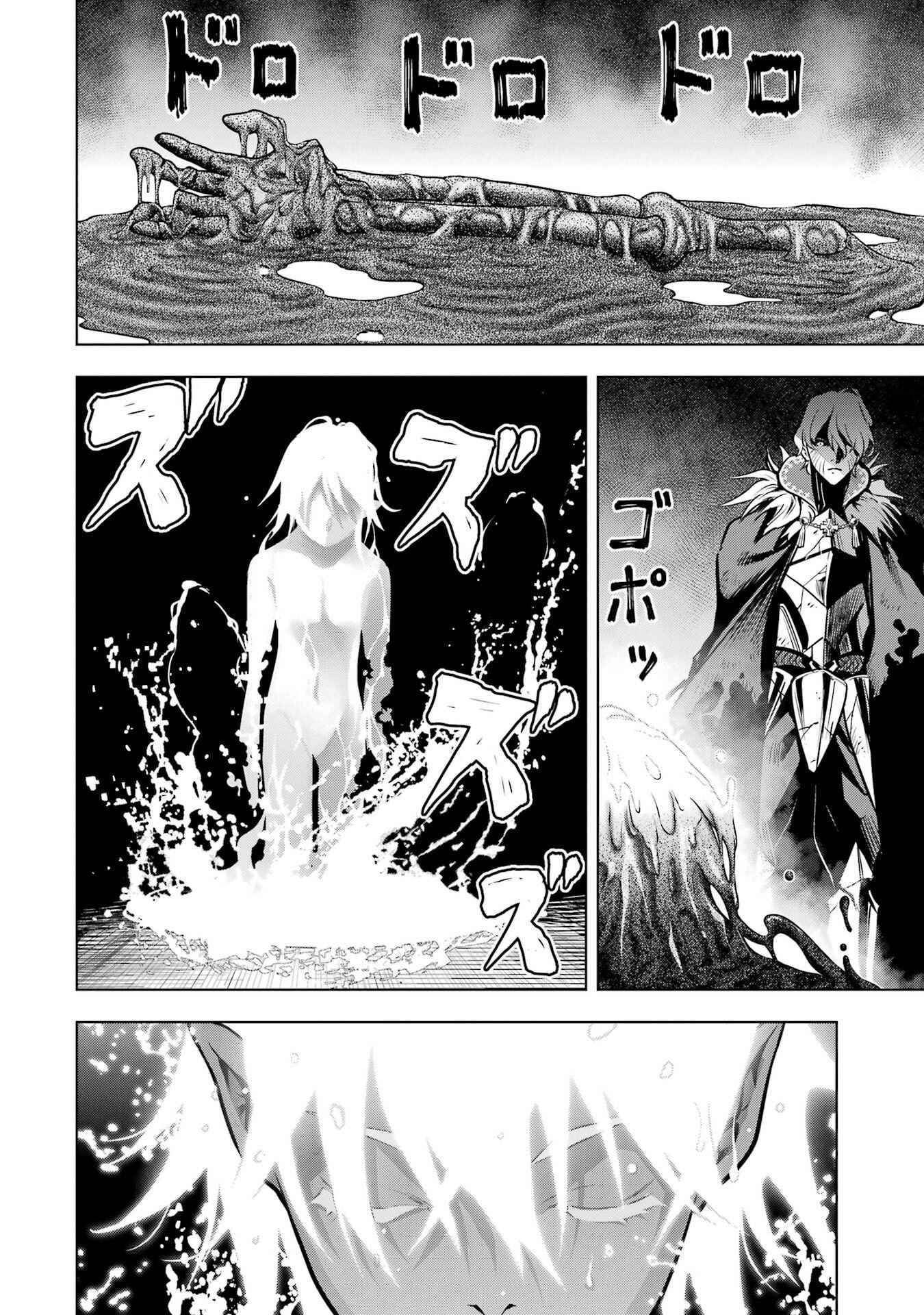 Koko wa Ore ni Makasete Saki ni Ike to Itte kara 10-nen ga Tattara Densetsu ni Natteita. Chapter 57 44ページ
