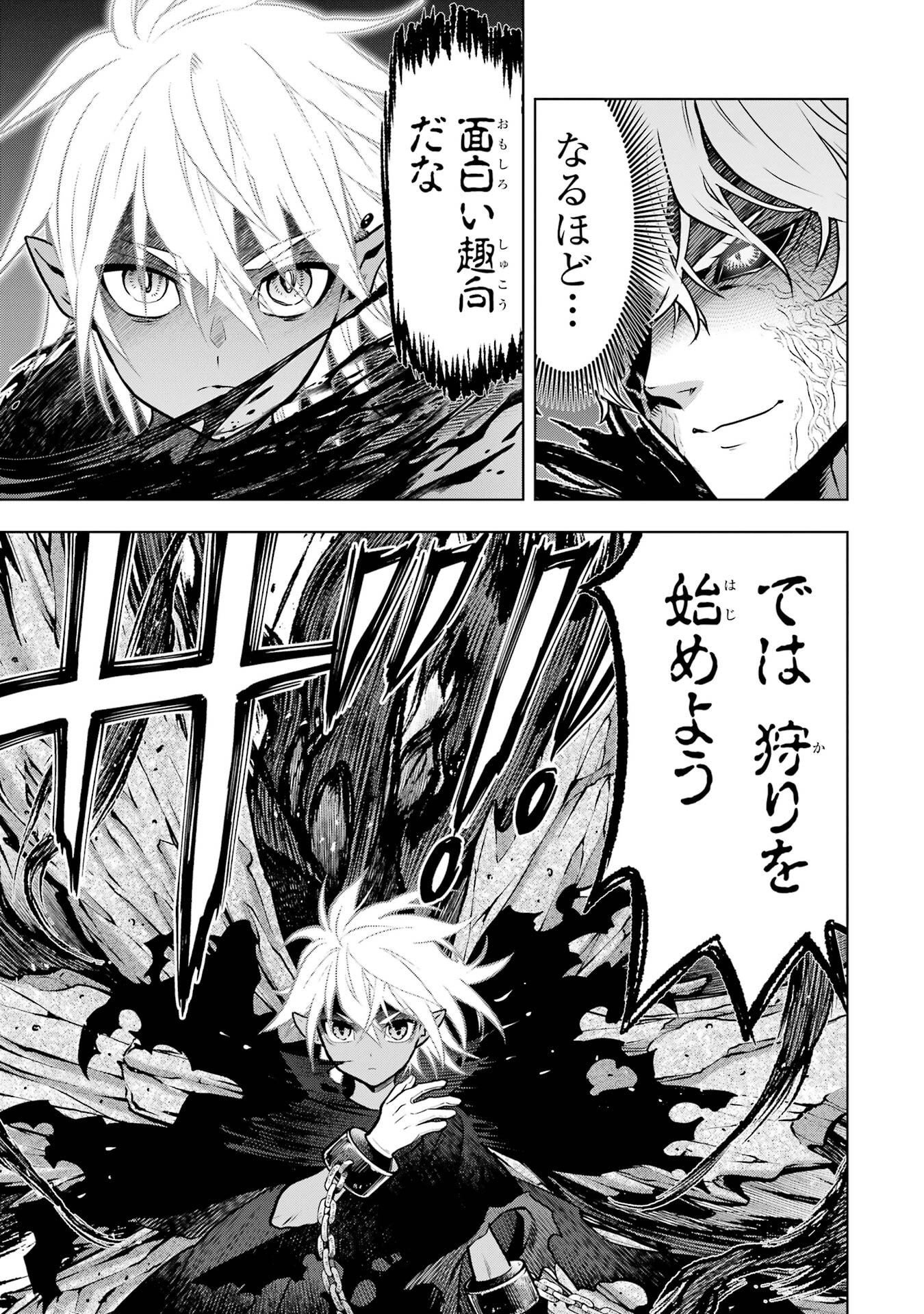Koko wa Ore ni Makasete Saki ni Ike to Itte kara 10-nen ga Tattara Densetsu ni Natteita. Chapter 57 45ページ