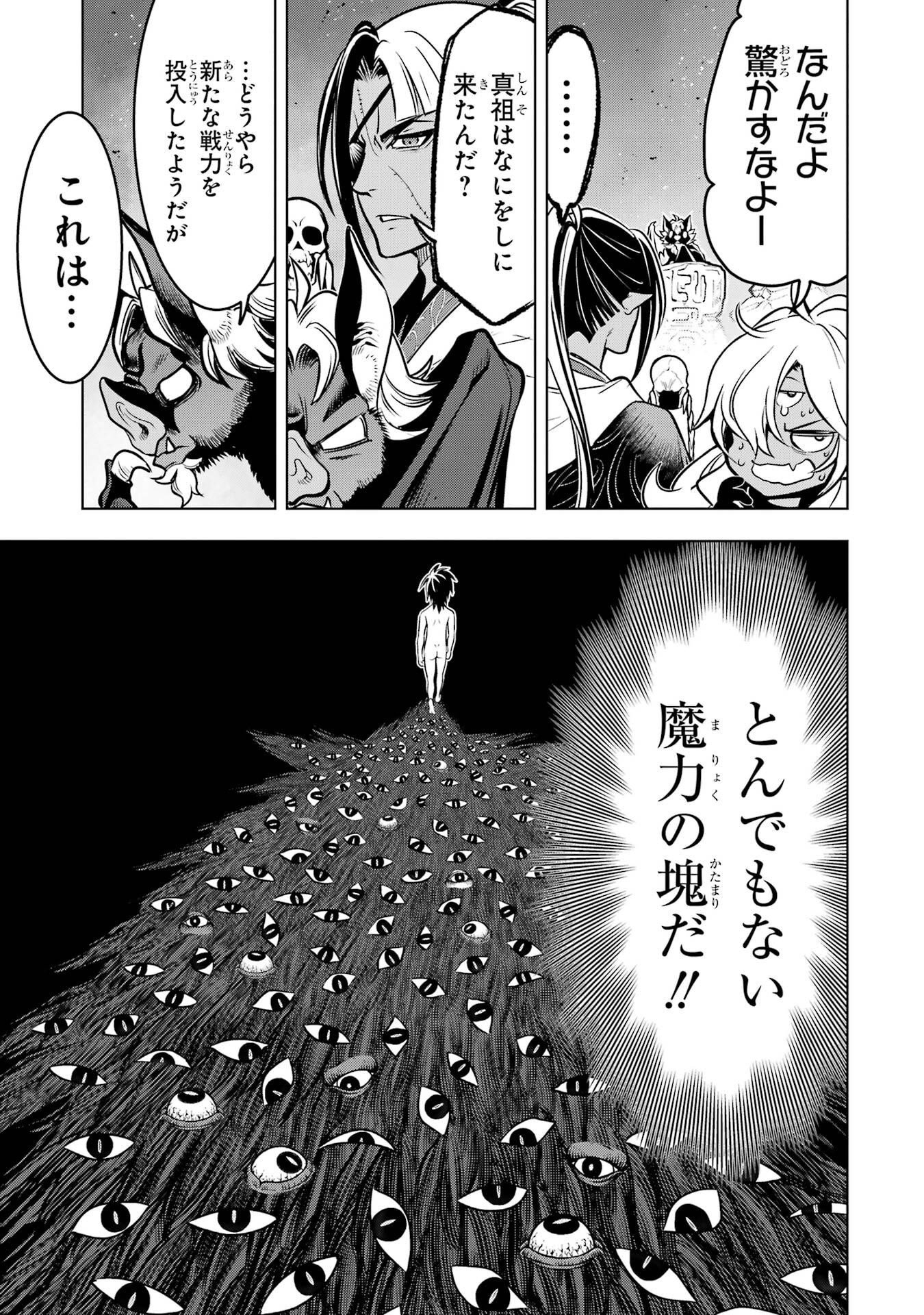 Koko wa Ore ni Makasete Saki ni Ike to Itte kara 10-nen ga Tattara Densetsu ni Natteita. Chapter 57 47ページ