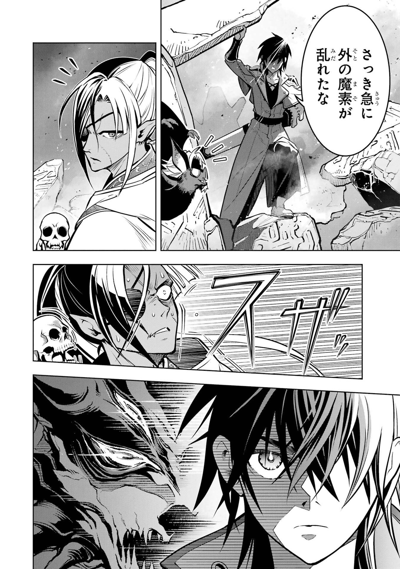 Koko wa Ore ni Makasete Saki ni Ike to Itte kara 10-nen ga Tattara Densetsu ni Natteita. Chapter 57 48ページ