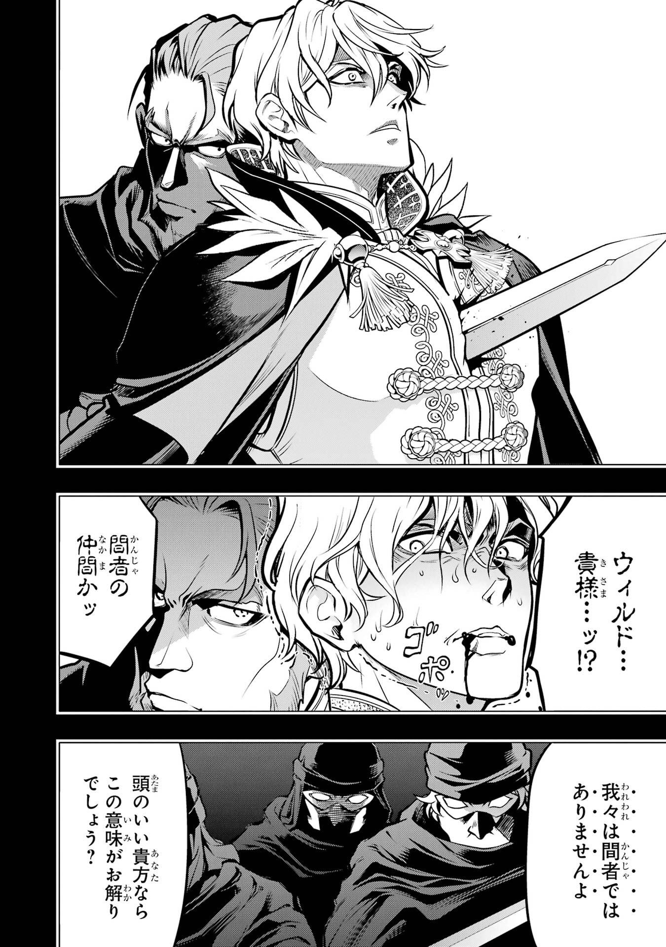 Koko wa Ore ni Makasete Saki ni Ike to Itte kara 10-nen ga Tattara Densetsu ni Natteita. Chapter 57 6ページ