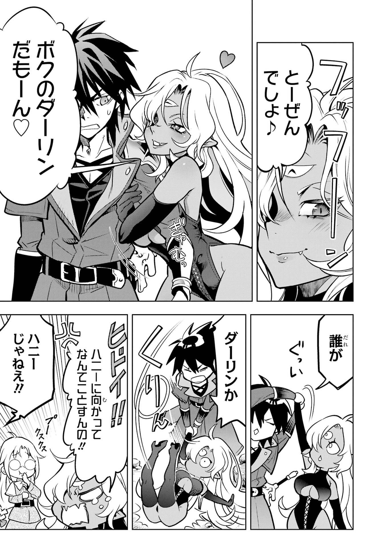Koko wa Ore ni Makasete Saki ni Ike to Itte kara 10-nen ga Tattara Densetsu ni Natteita. Chapter 57 51ページ