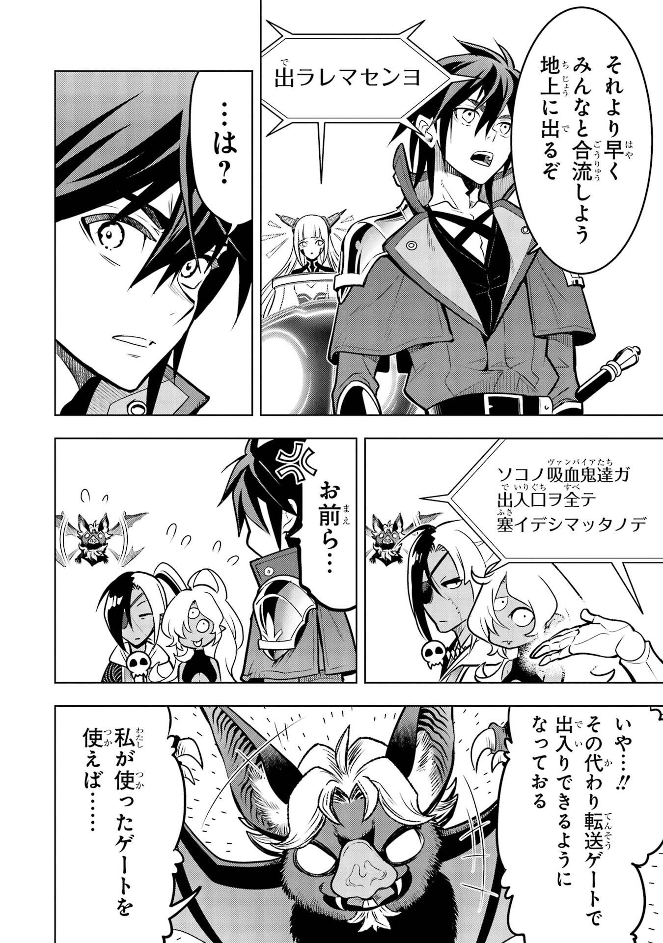 Koko wa Ore ni Makasete Saki ni Ike to Itte kara 10-nen ga Tattara Densetsu ni Natteita. Chapter 57 52ページ