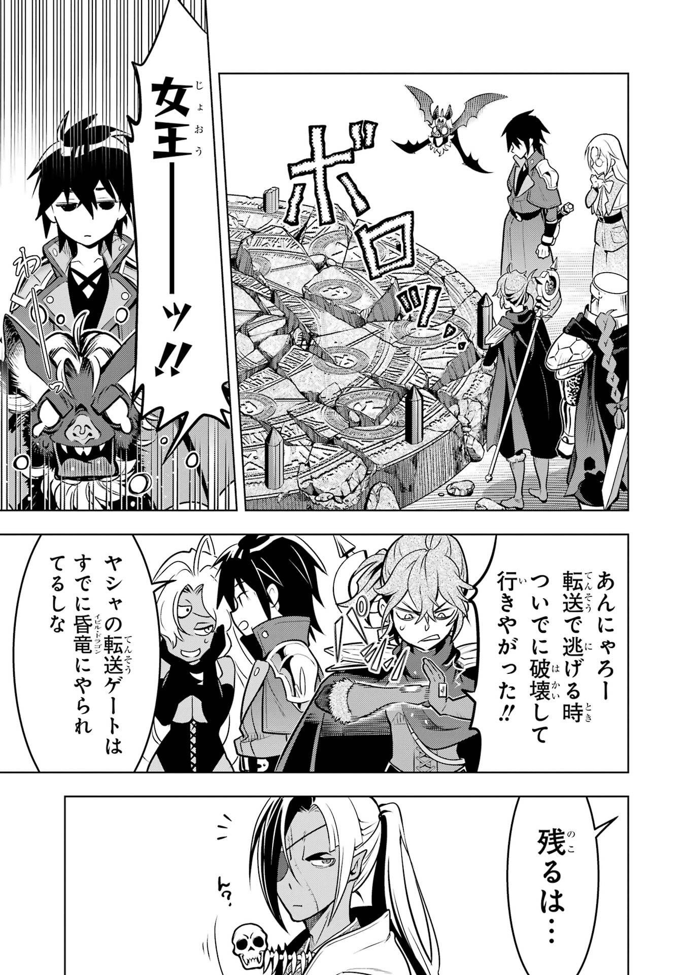 Koko wa Ore ni Makasete Saki ni Ike to Itte kara 10-nen ga Tattara Densetsu ni Natteita. Chapter 57 53ページ