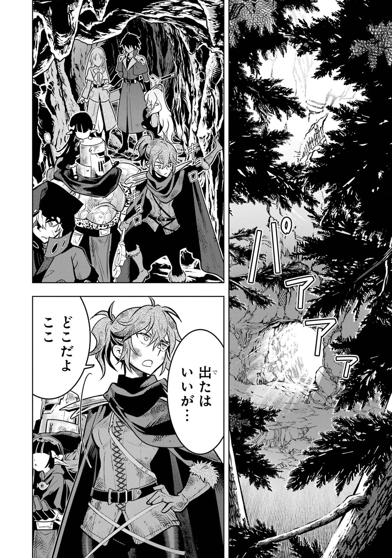 Koko wa Ore ni Makasete Saki ni Ike to Itte kara 10-nen ga Tattara Densetsu ni Natteita. Chapter 57 54ページ